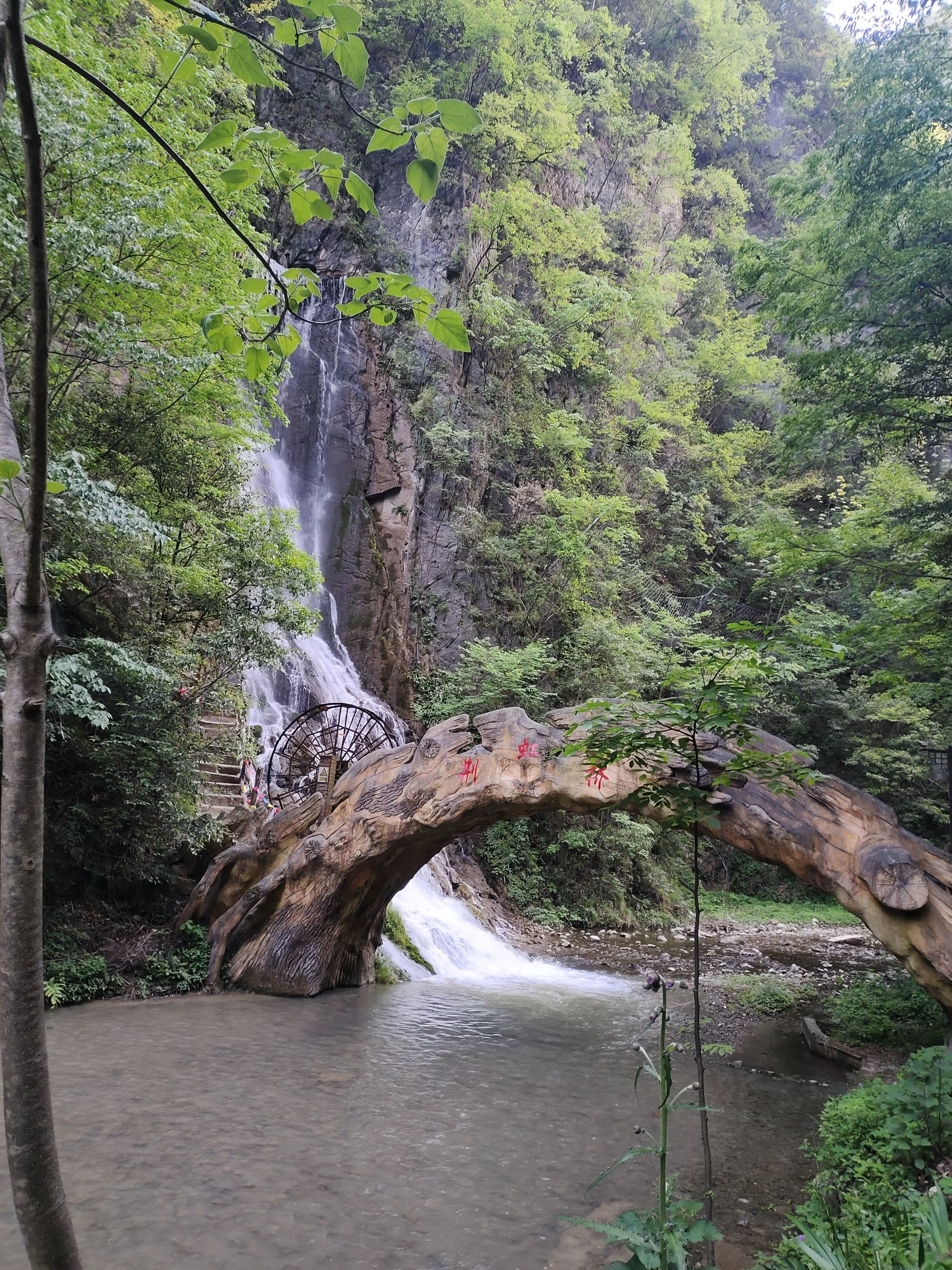 保康五道峡风景区旅行图片 1