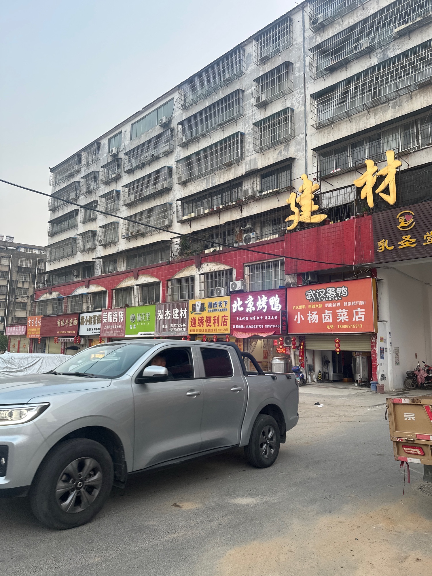 建材大市场(078乡道)