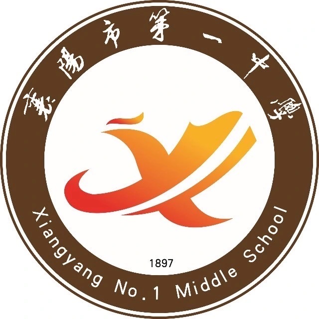 襄阳一中