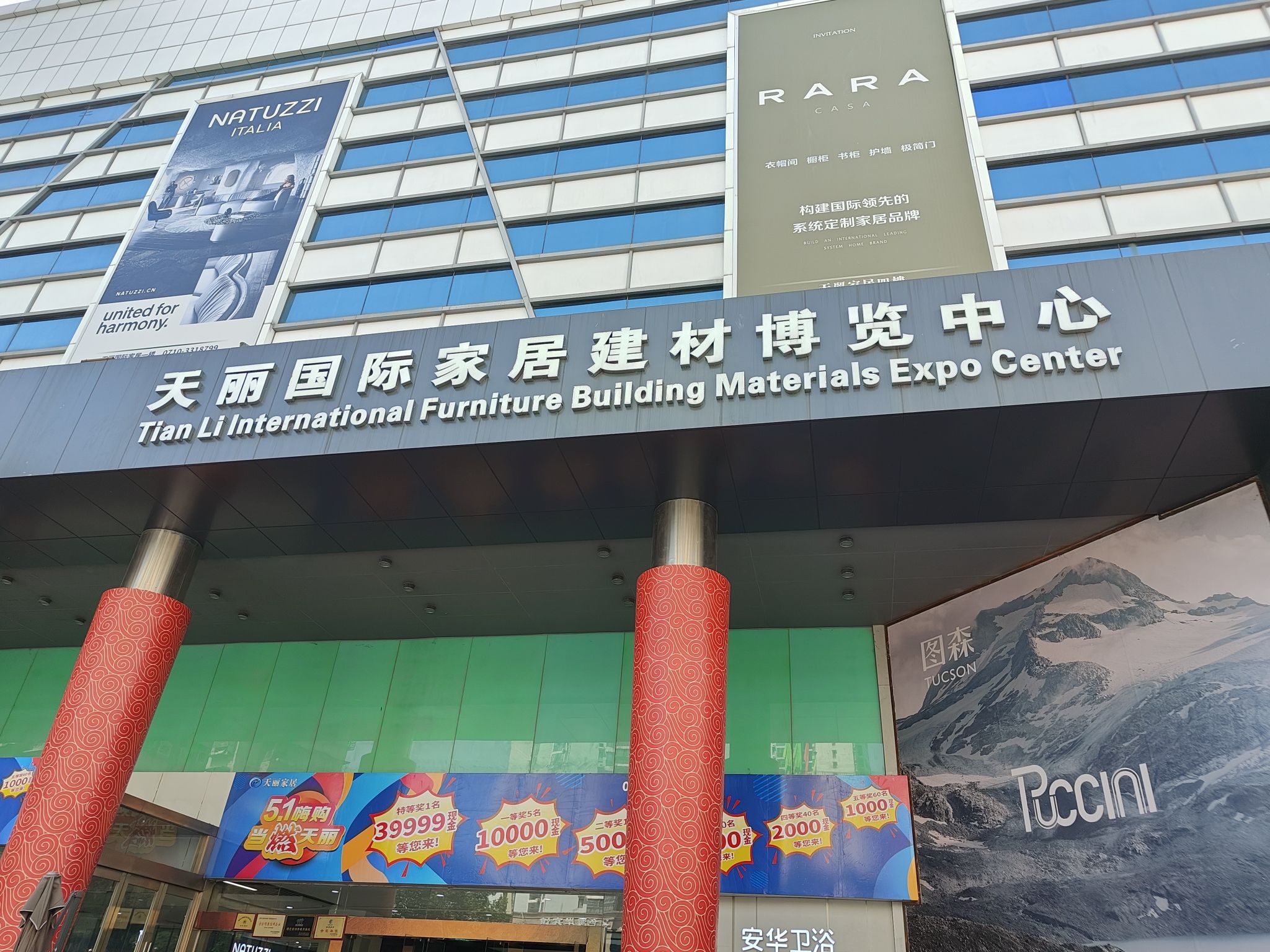 天丽国际家居建材博览中心 - 襄阳市樊城区 - 购物服务;家居建材市场;家居建材市场 | 地址营业时间 | 高德地图