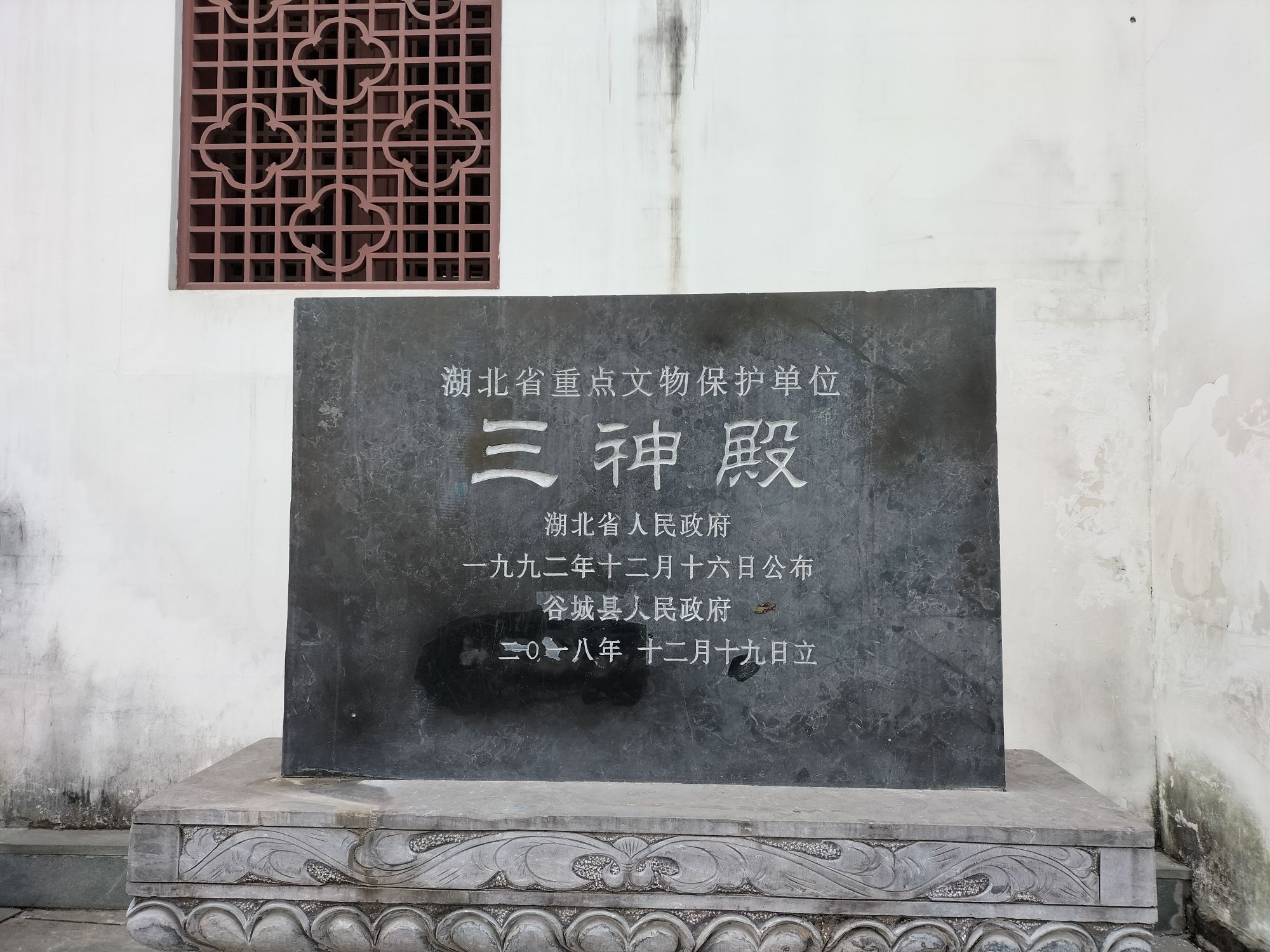 三神殿