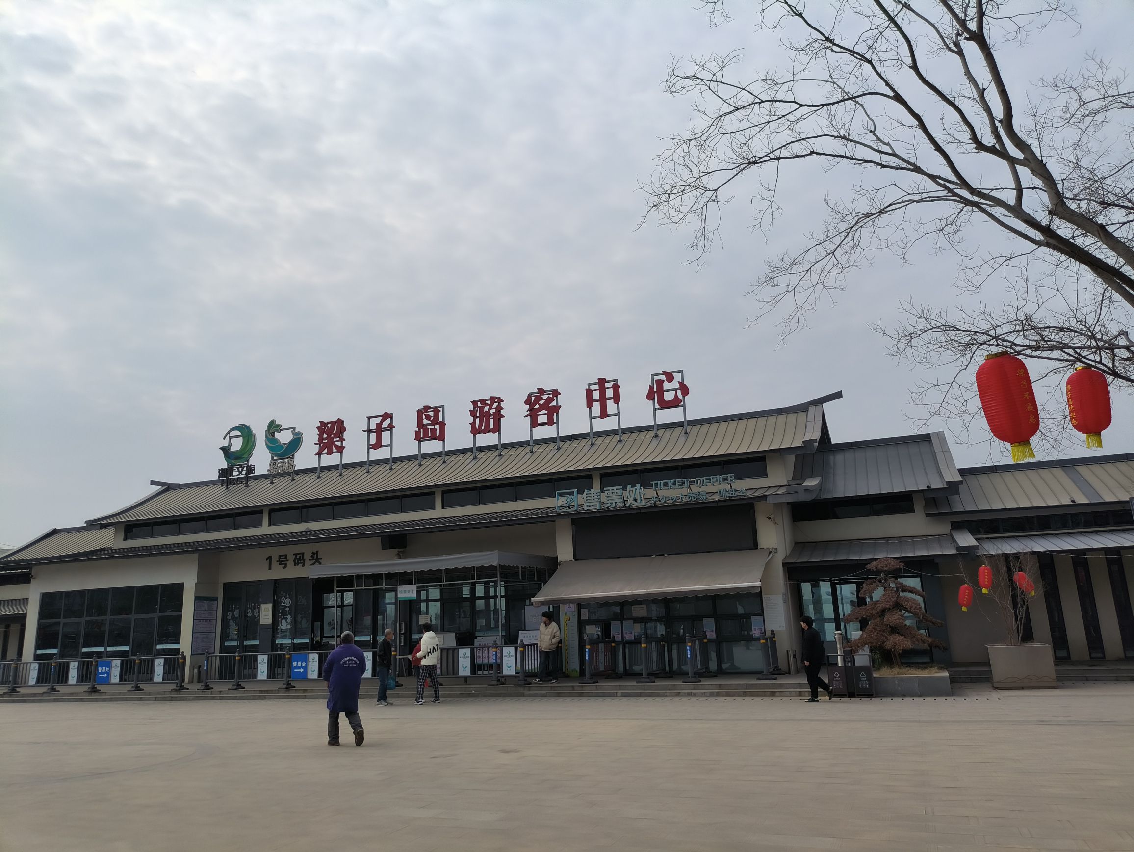 梁子湖生态旅游区旅行图片 2