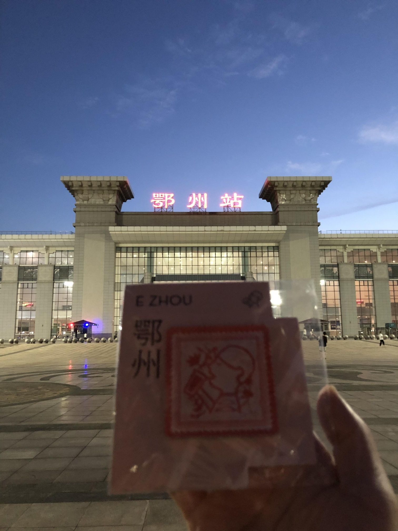 鄂州站