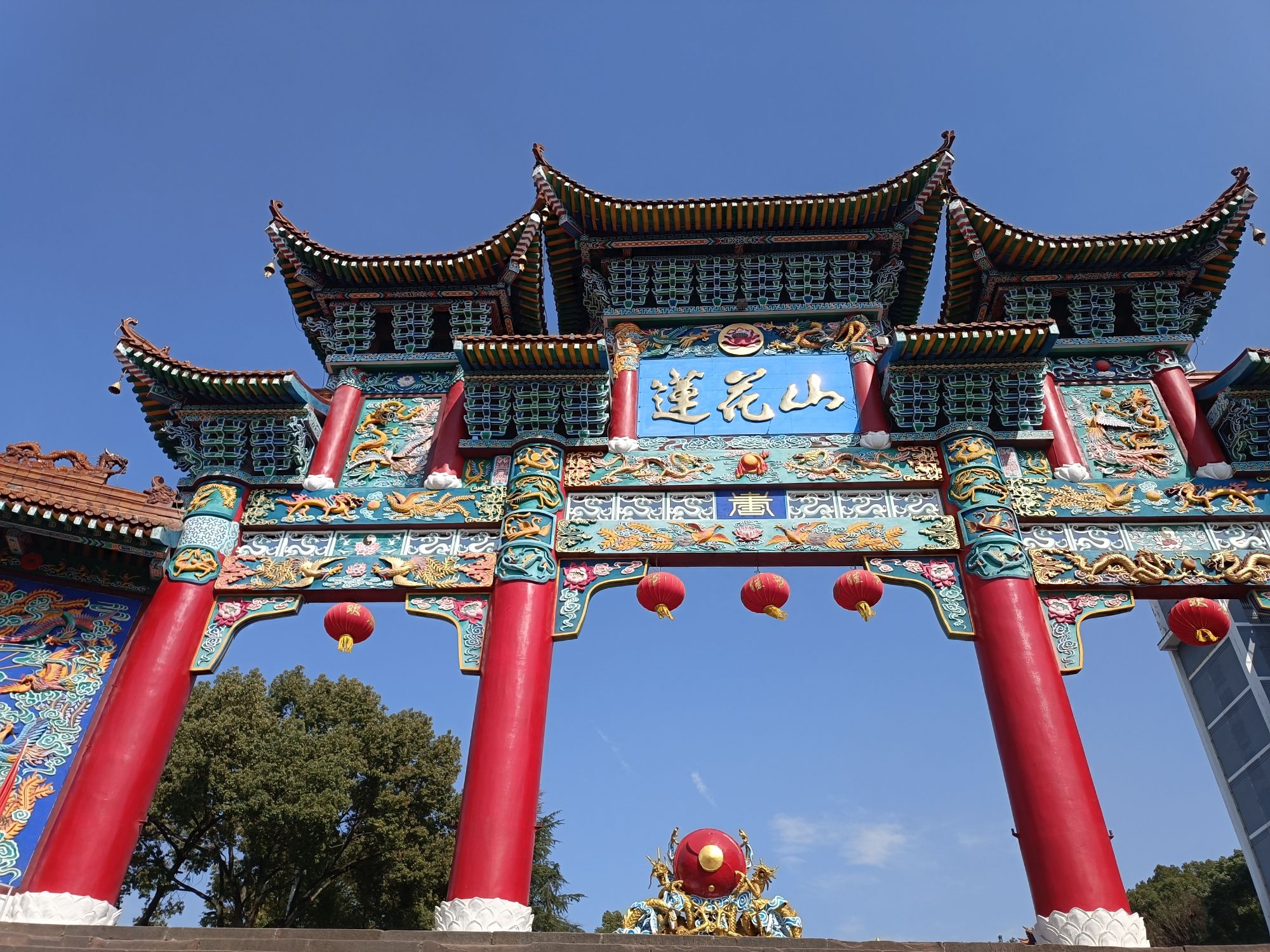 莲花山