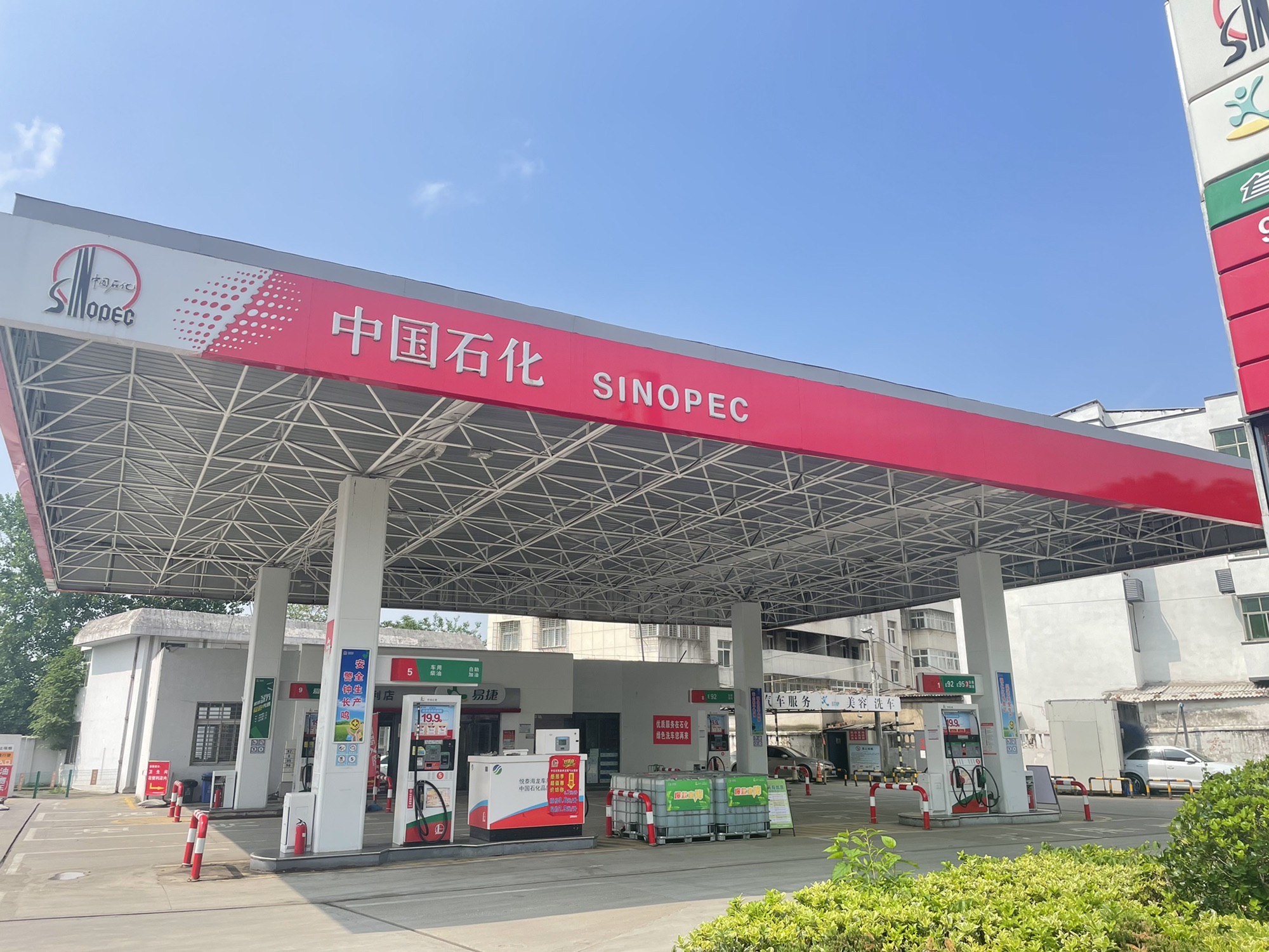 中国石化销售股份有限公司湖北鄂州路口加油站