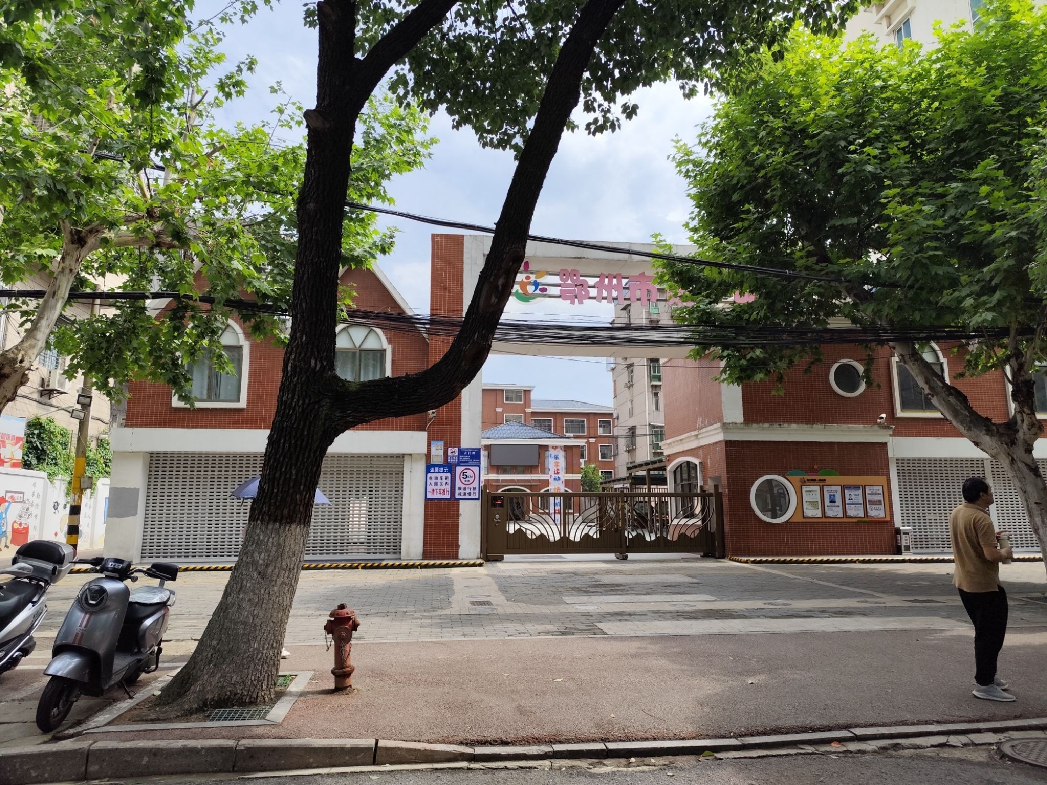 鄂州市第一幼儿园