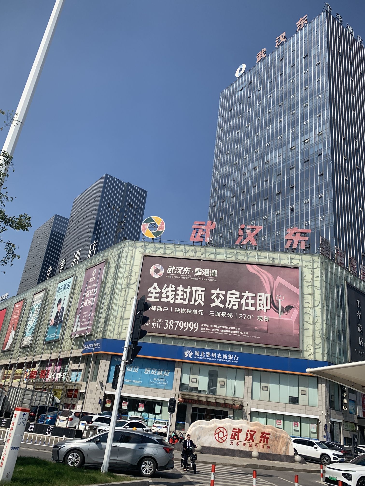 武汉东国际家居建材博览城