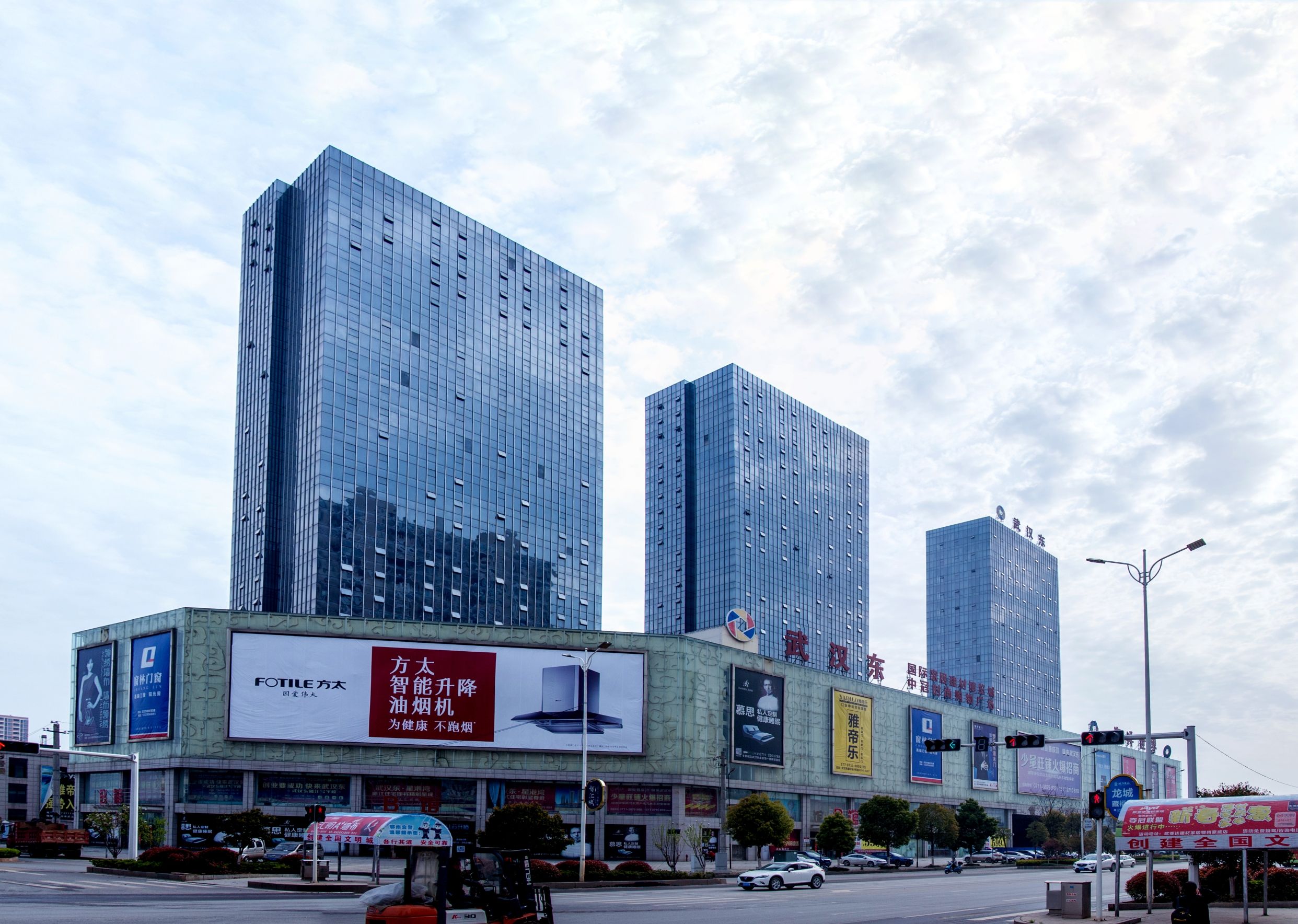 武汉东国际家居建材博览城