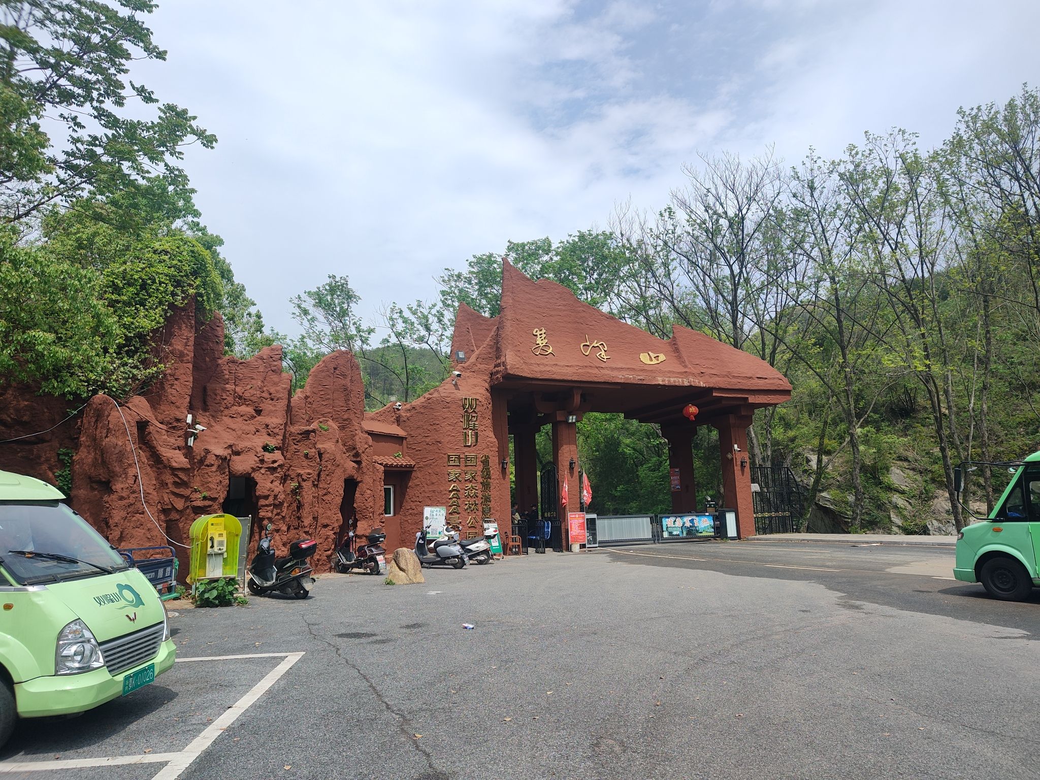 孝感市双峰山旅游度假区旅行图片 3