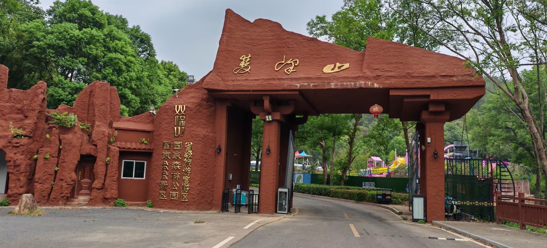 孝感市双峰山旅游度假区旅行图片 2