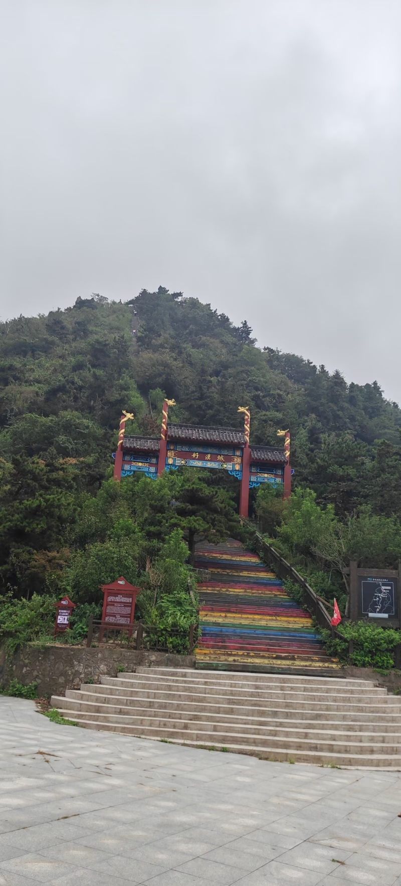 孝感市双峰山旅游度假区旅行图片 3