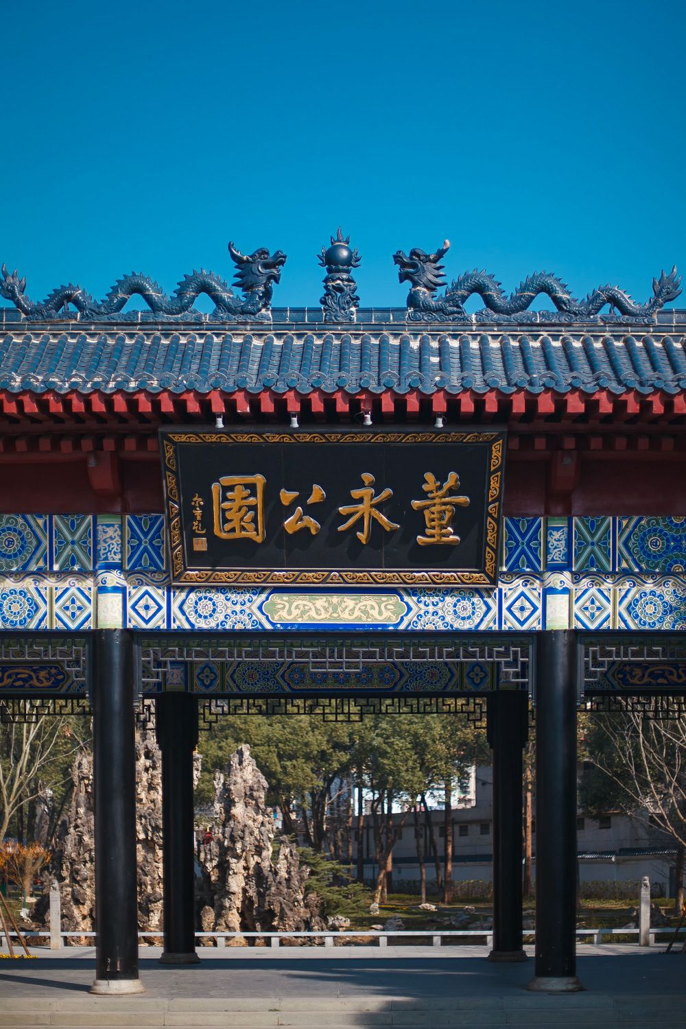 董永公园