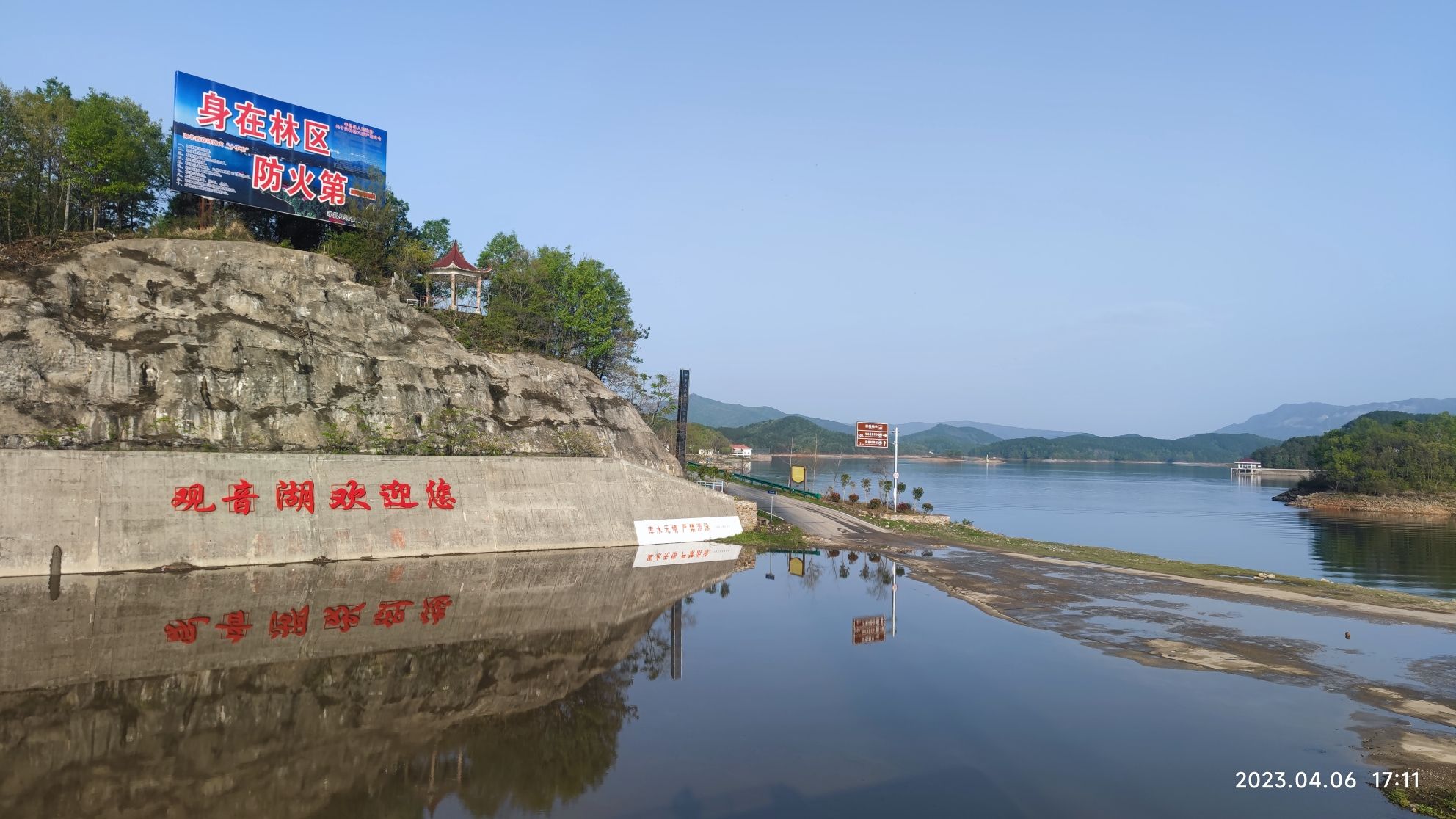 观音湖风景区旅行图片 1