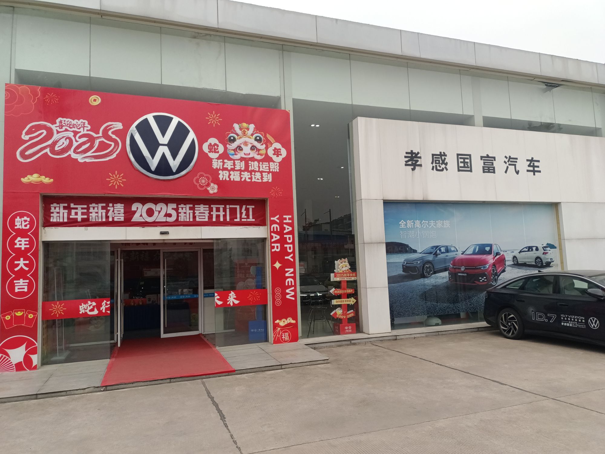 孝感国富汽车销售服务有限公司