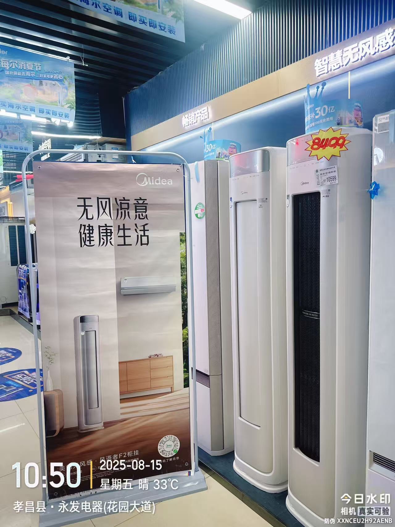 永发电器(花园大道)