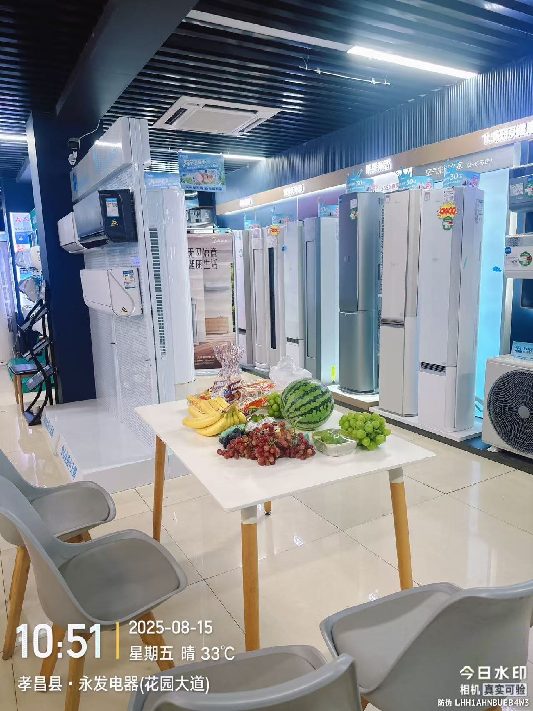 永发电器(花园大道)