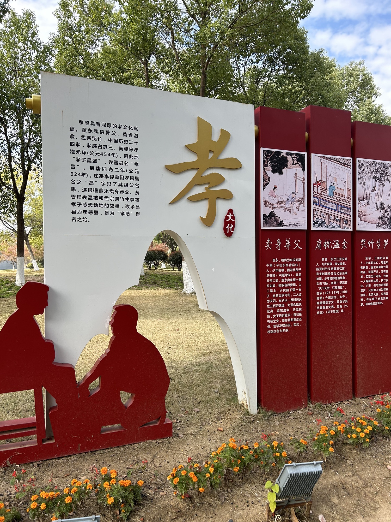 槐荫公园