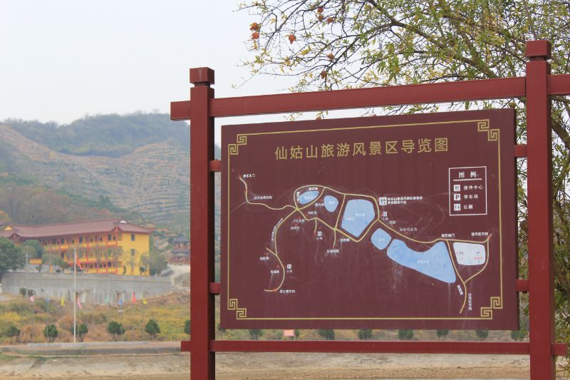 仙姑山旅游风景区旅行图片 1