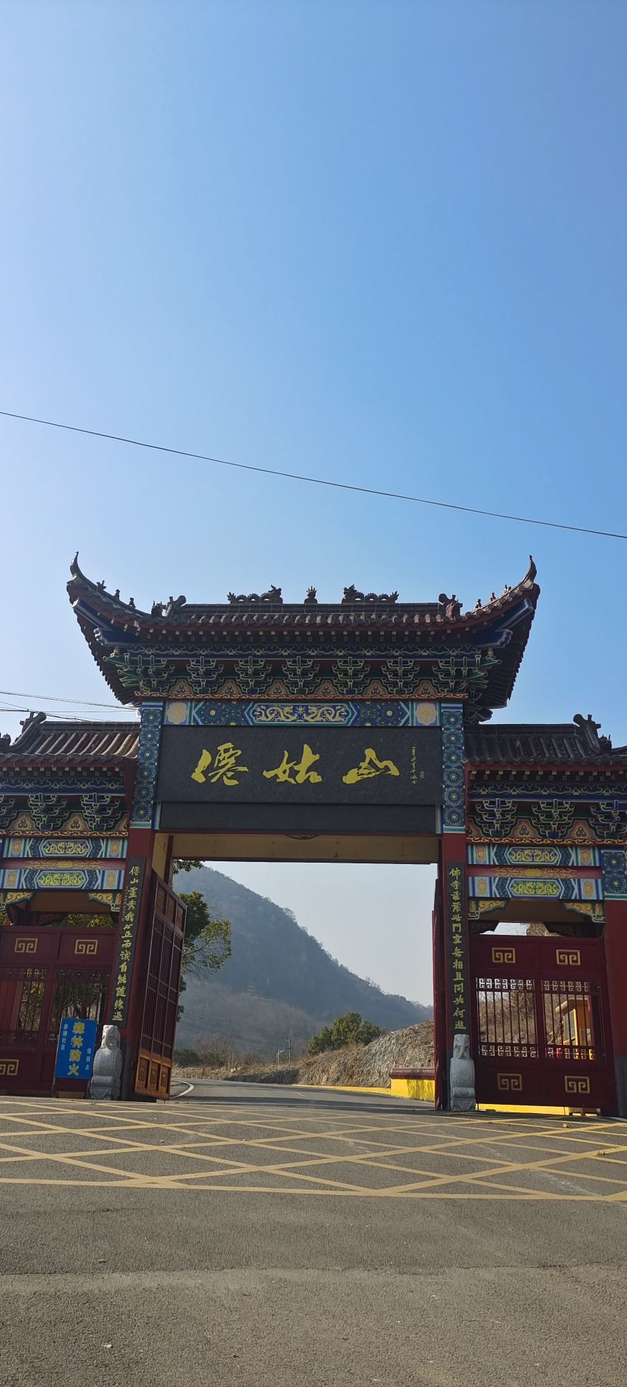 仙姑山旅游风景区旅行图片 1