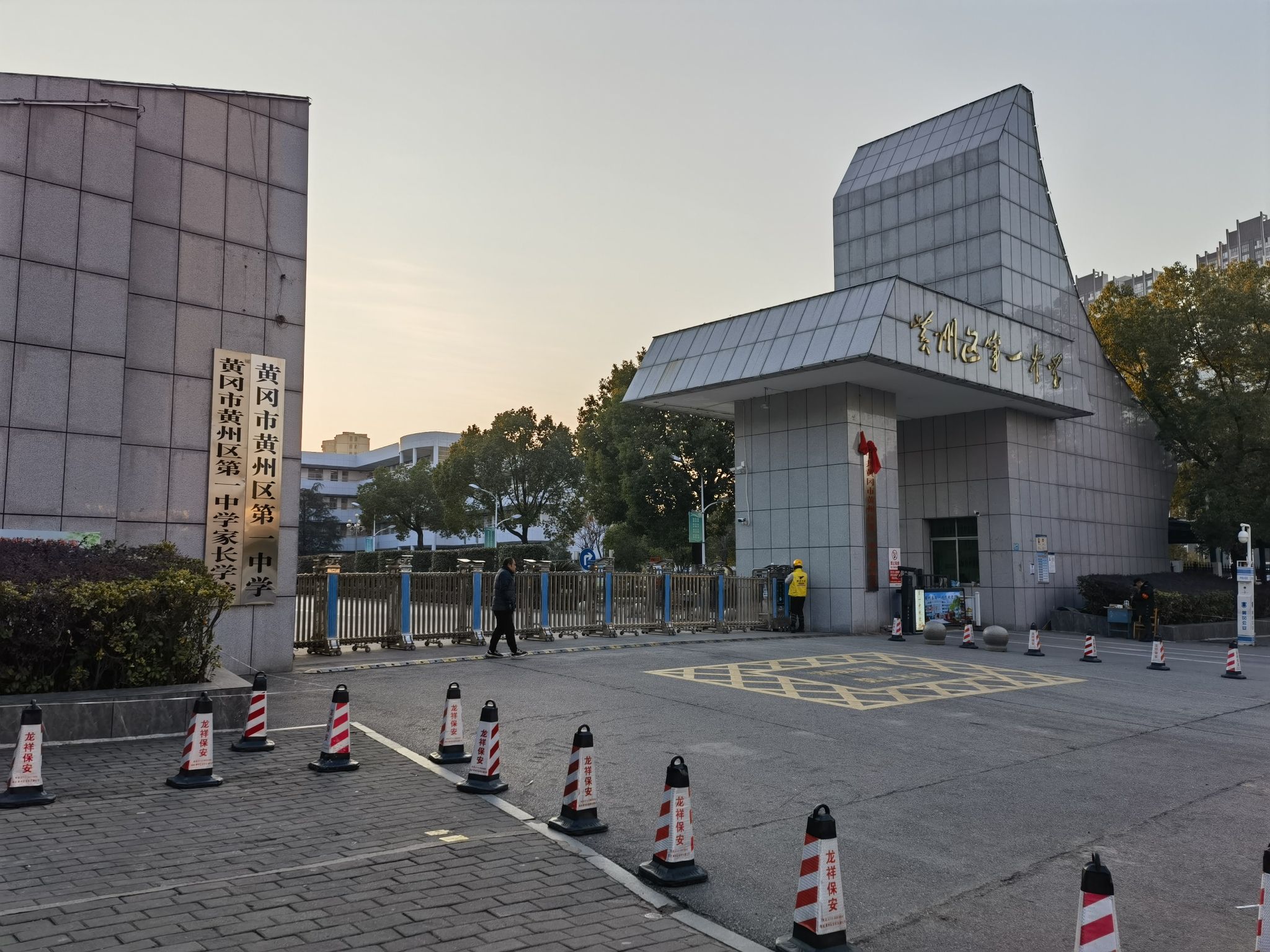 黄冈市黄州区第一中学