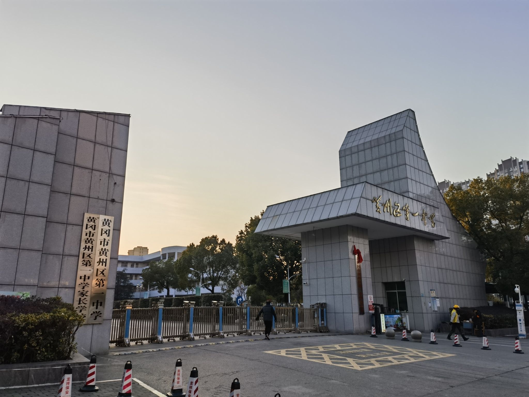 黄冈市黄州区第一中学