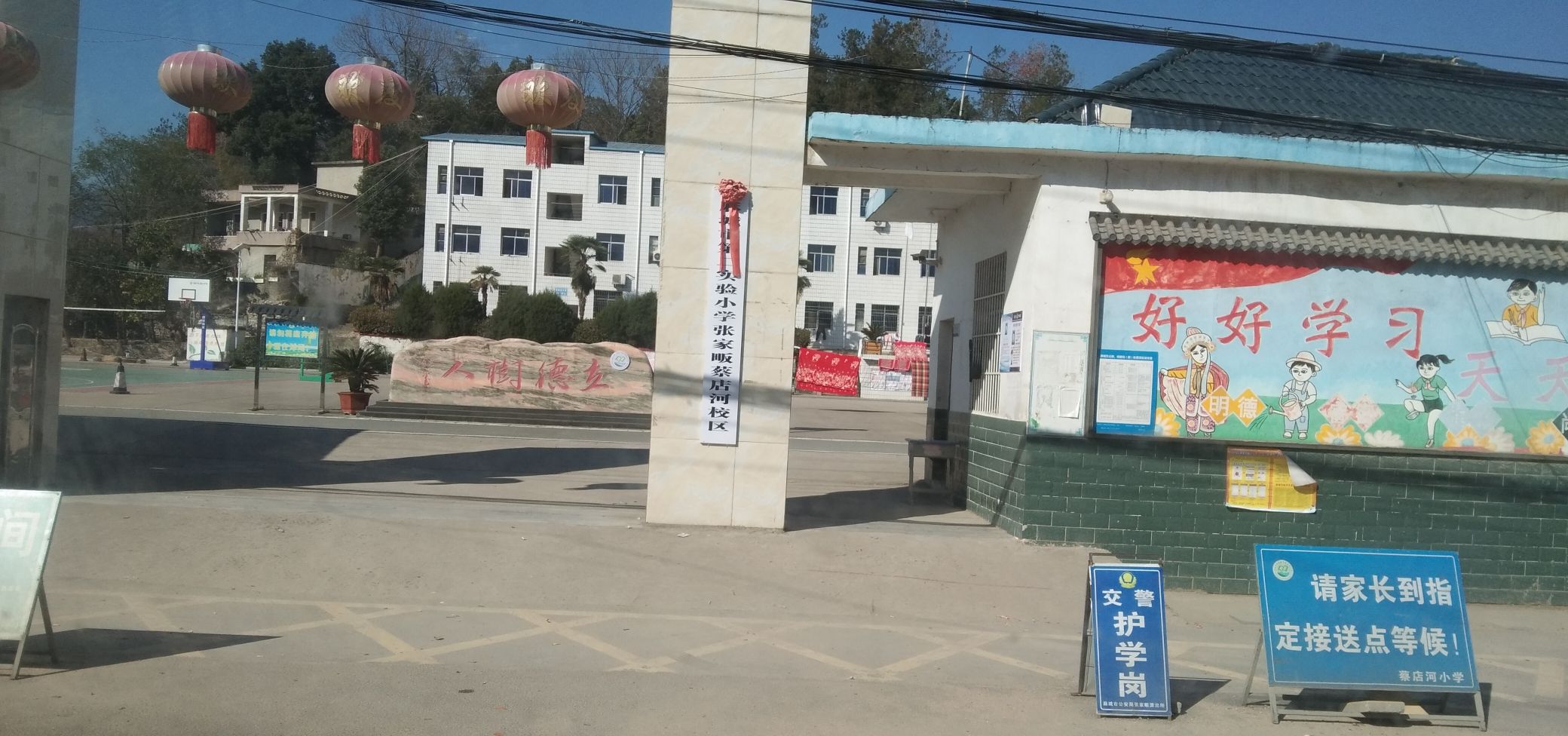 蔡店河小学