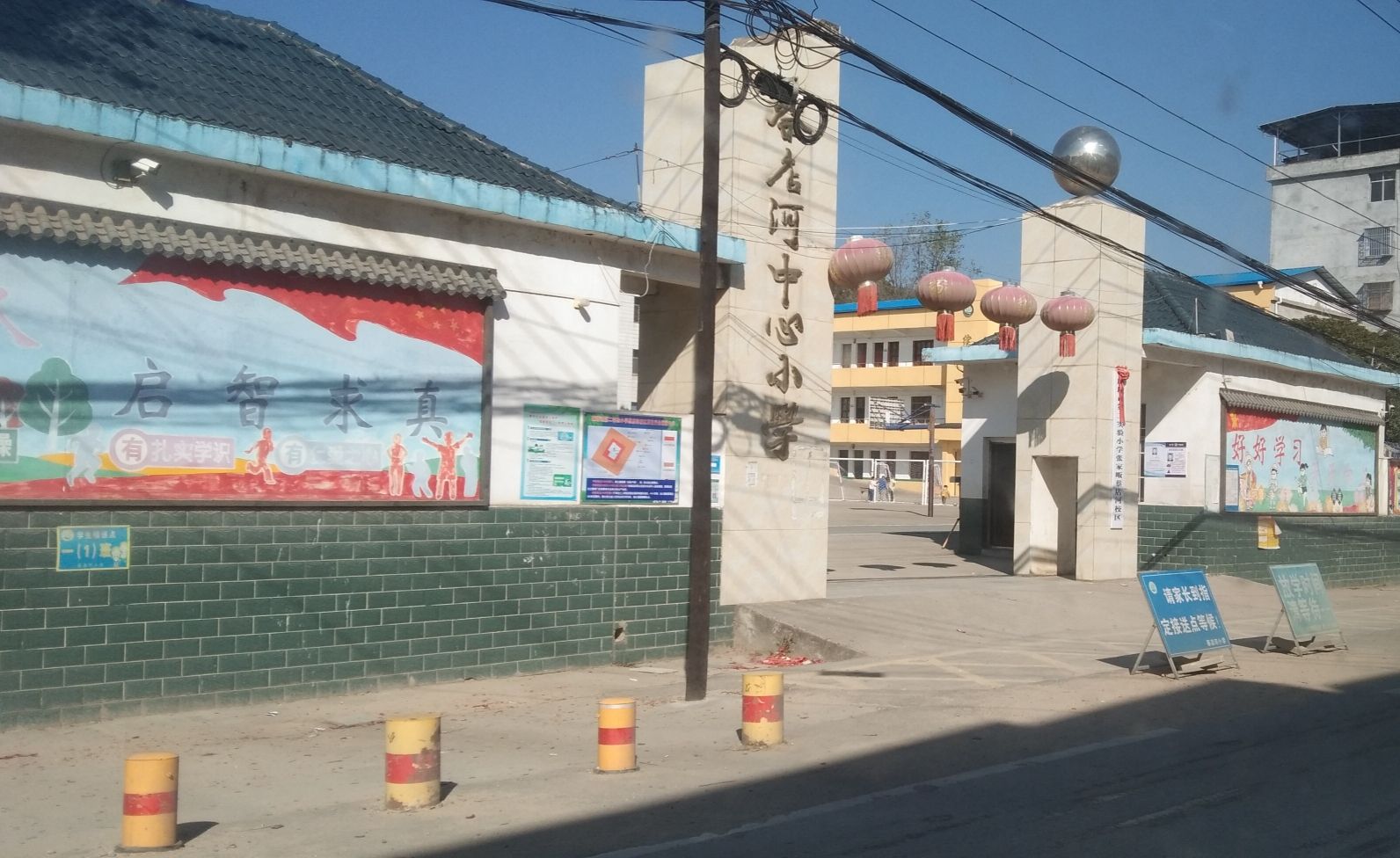 蔡店河小学