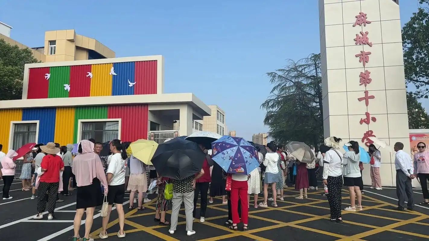 麻城市第十小学