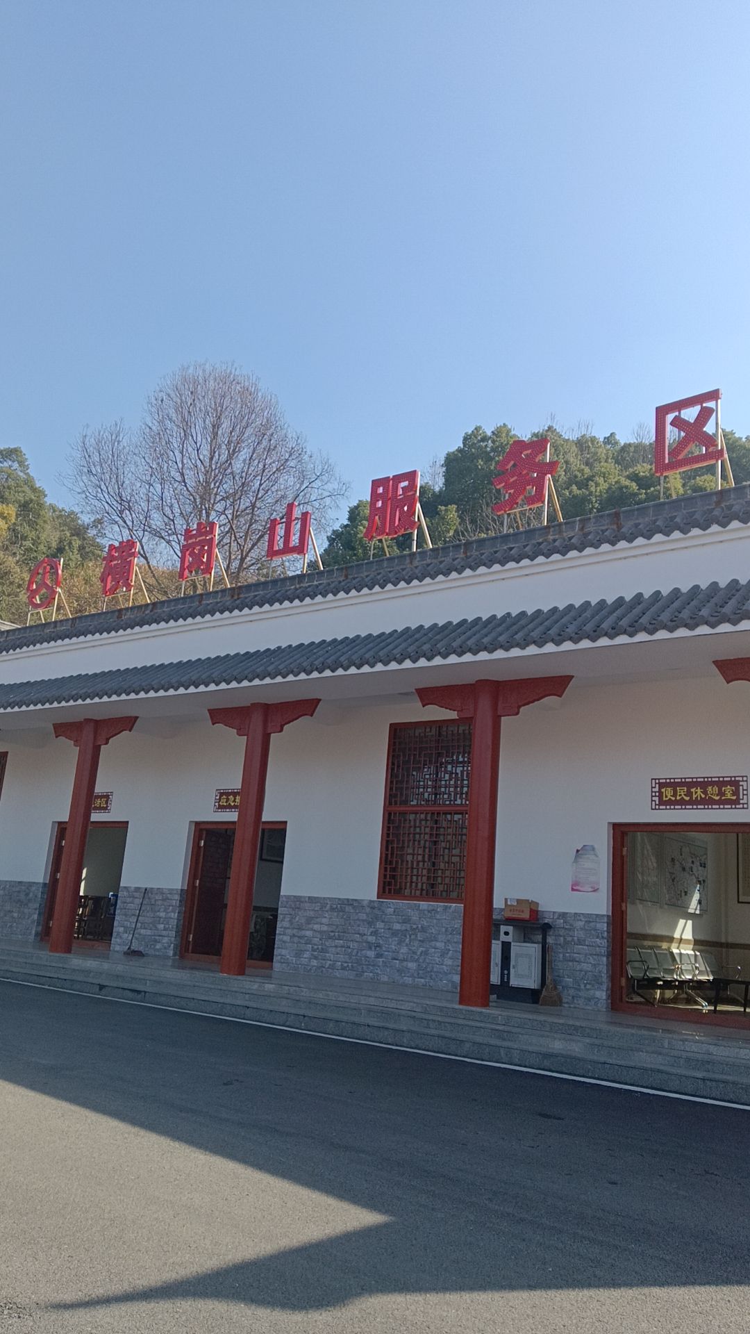 横岗山森林公园旅行图片 1