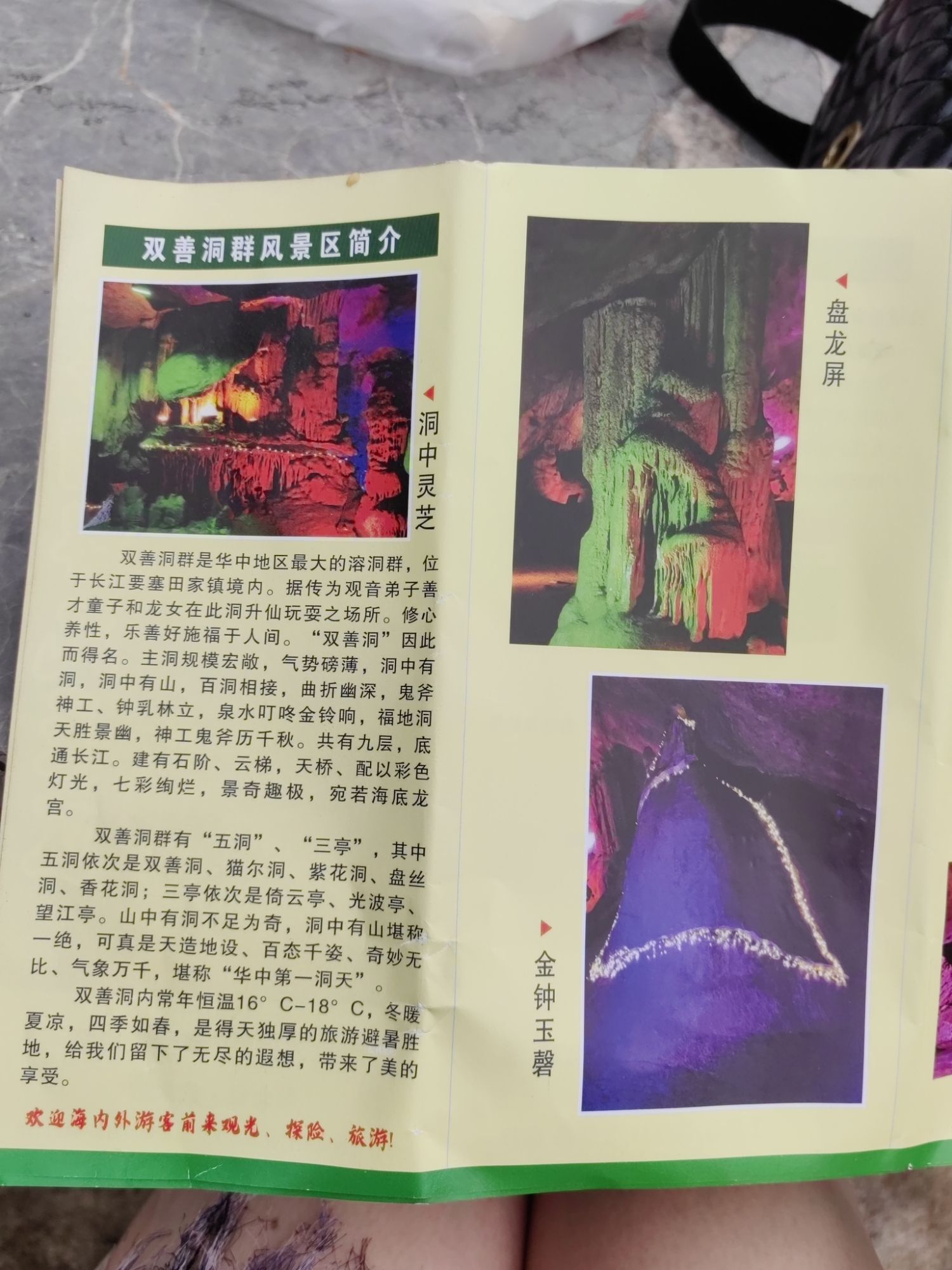 双善洞风景区旅行图片 3