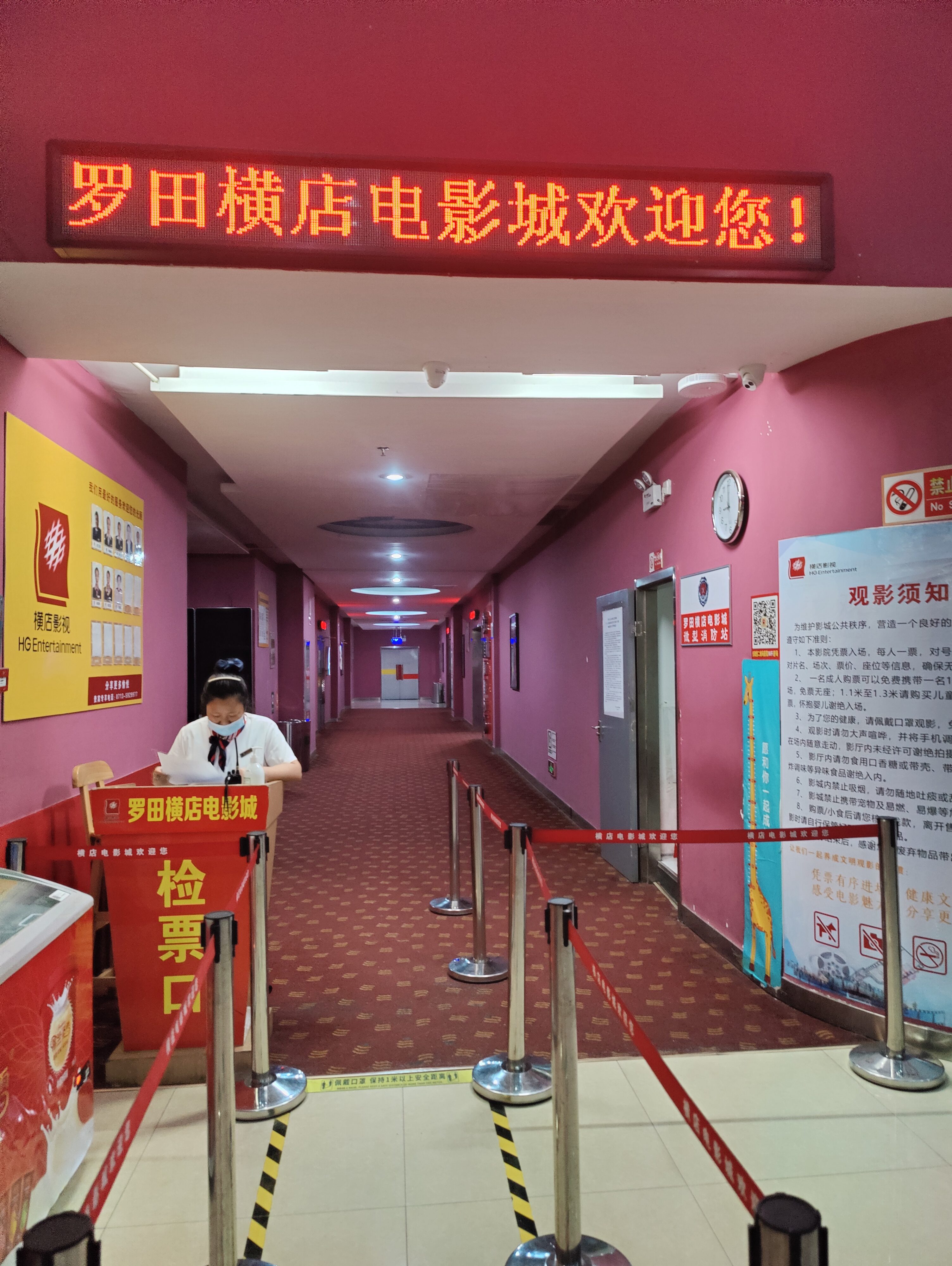 横店电影城(大别山店)