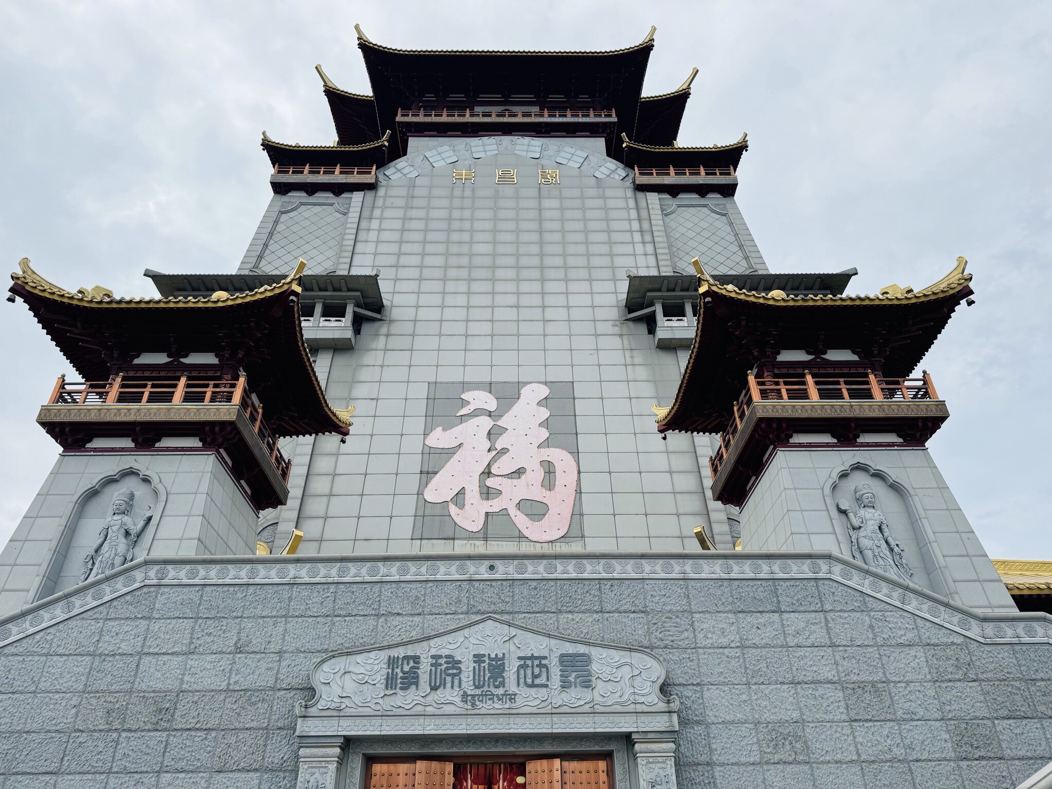 东方山风景区旅行图片 1