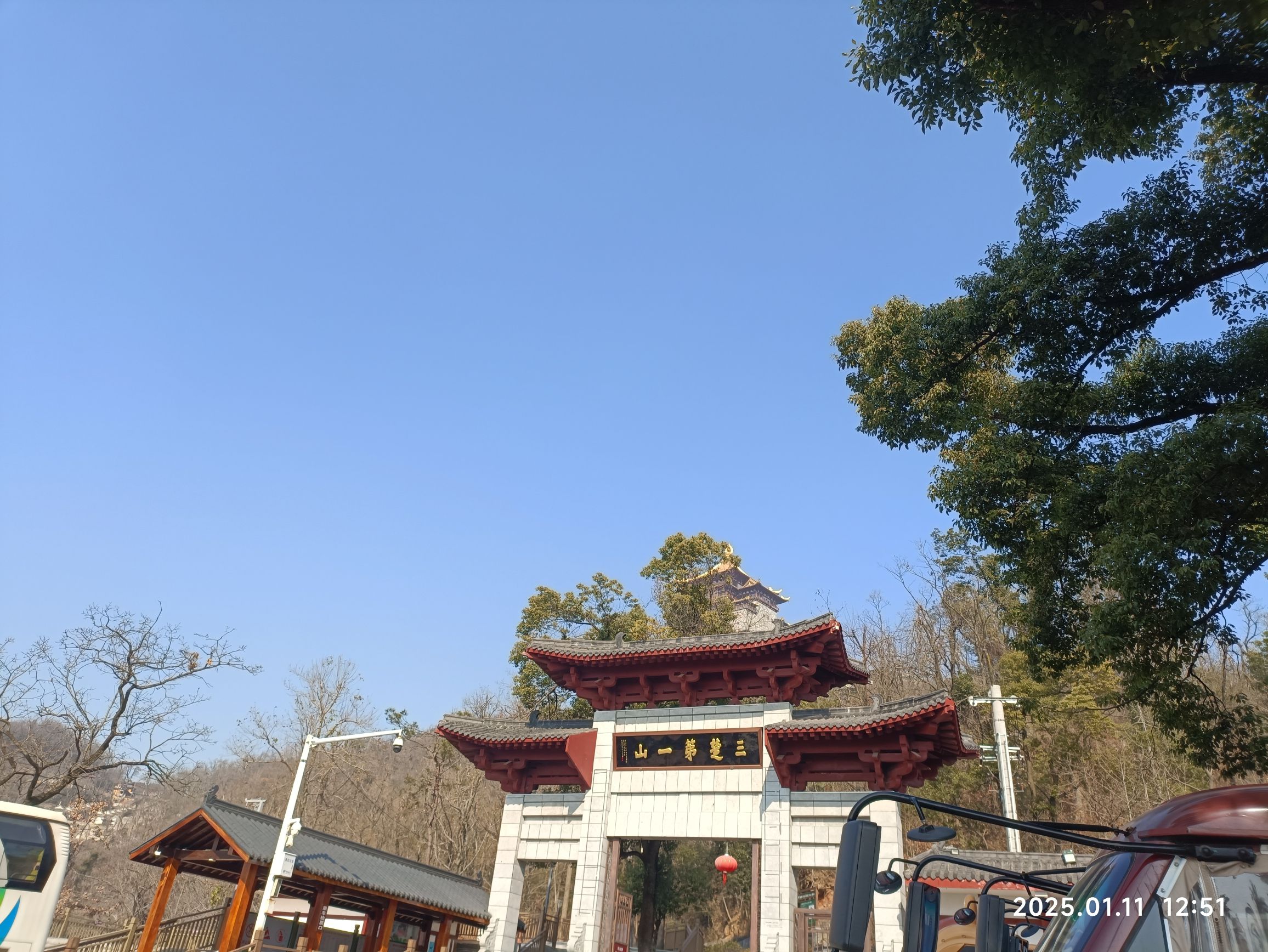 东方山风景区旅行图片 1