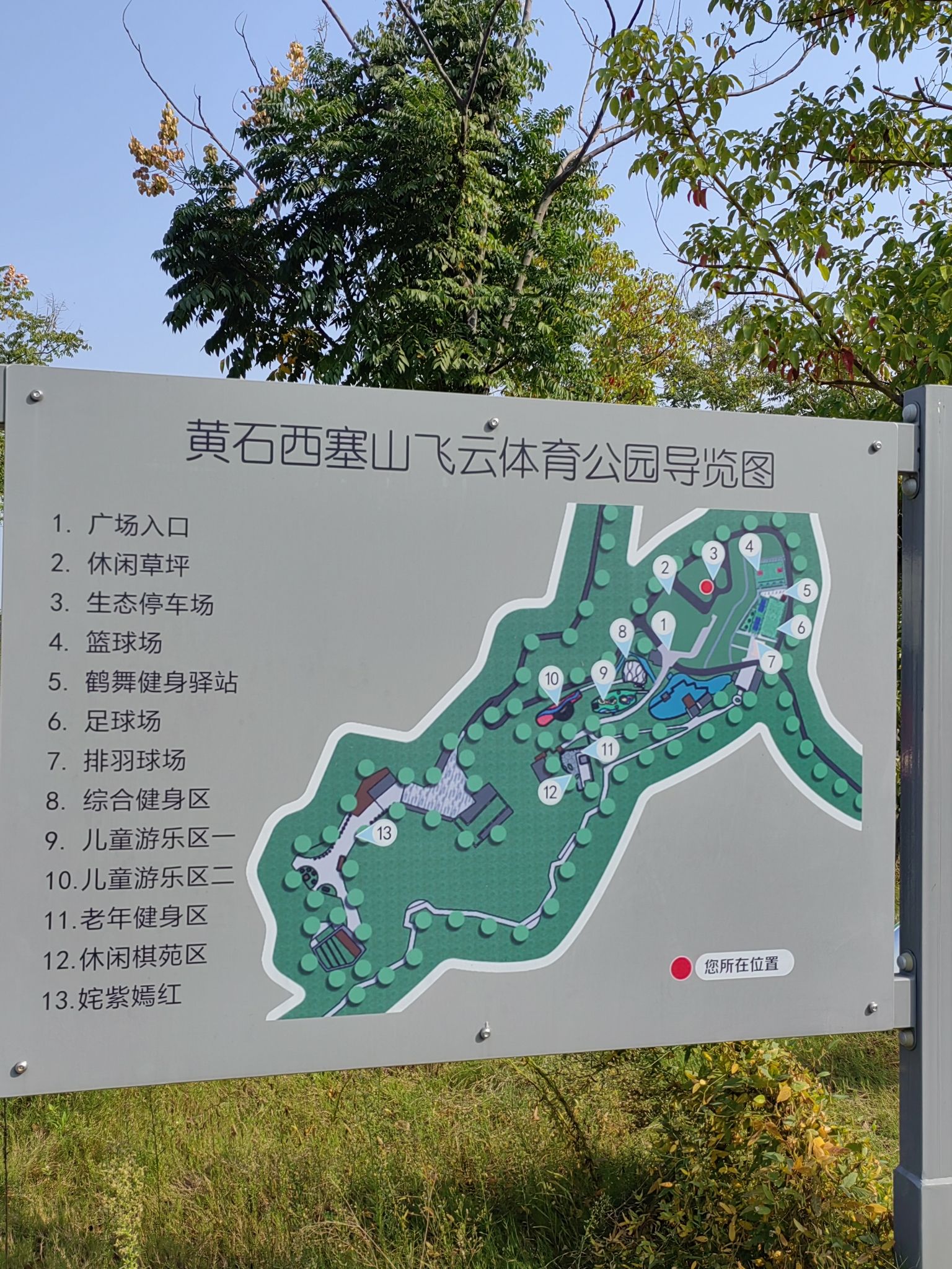 飞云公园旅行图片 1