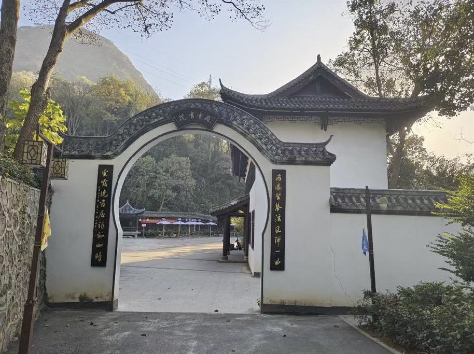 飞云公园旅行图片 3