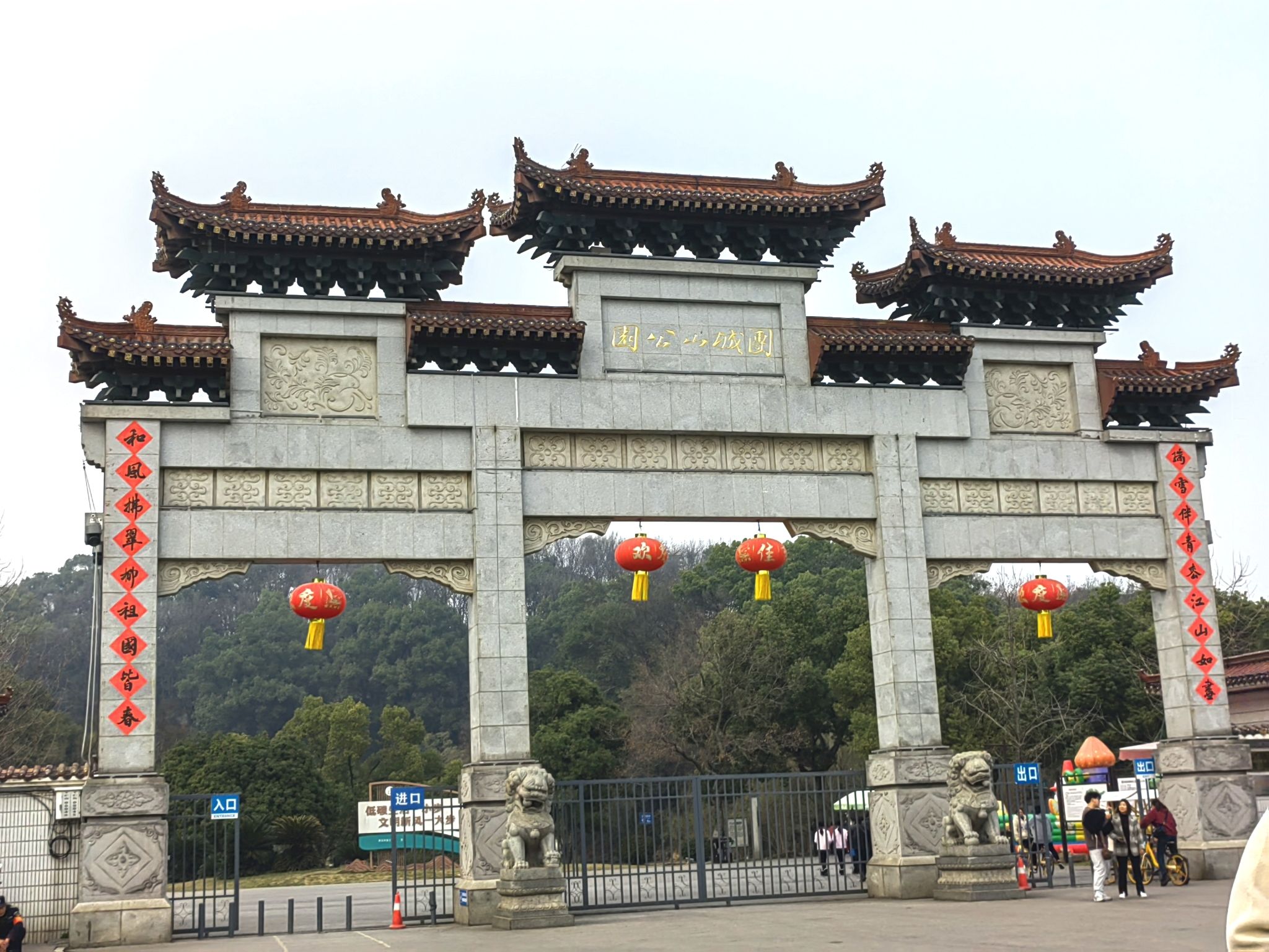 团城山公园