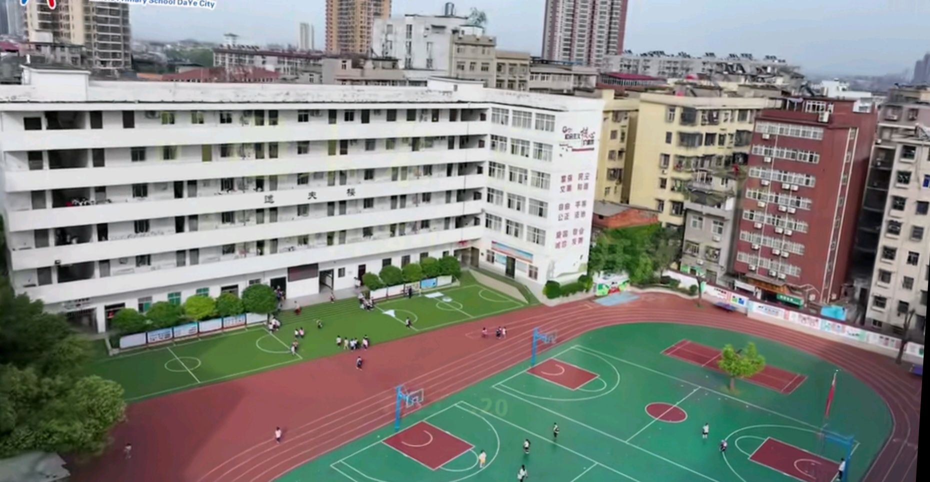 大冶市新街小学