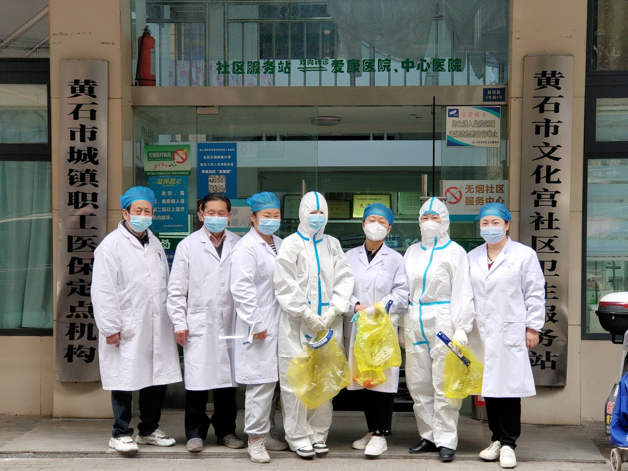 黄石文化宫社区卫生服务站
