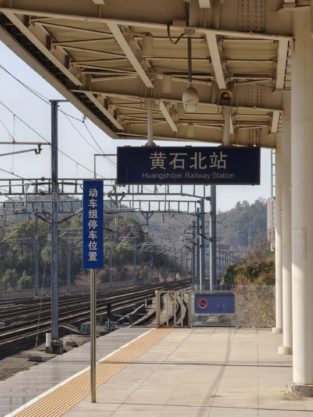 黄石北站