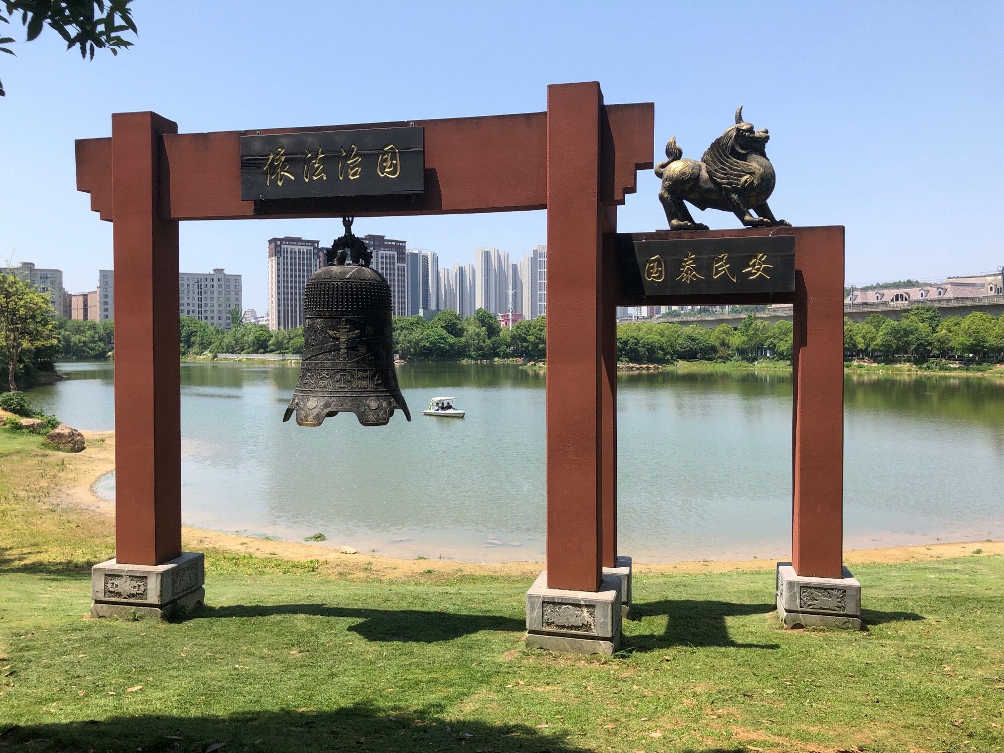 十六潭公园