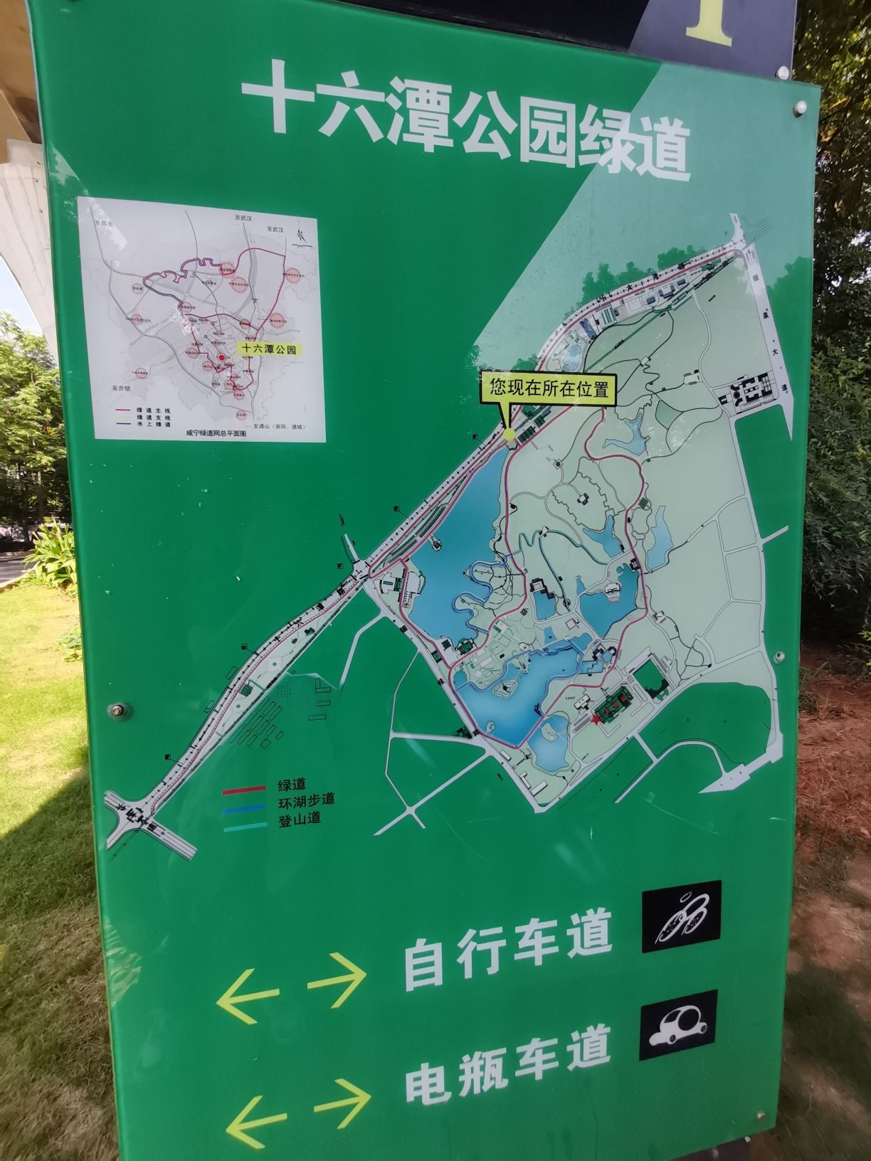 十六潭公园