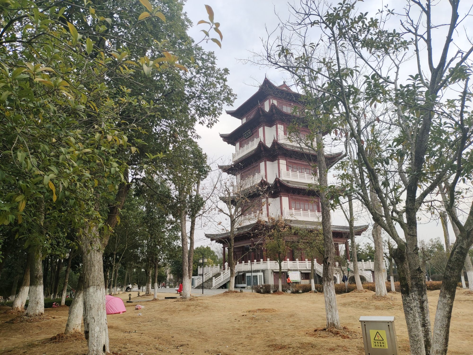 二乔公园