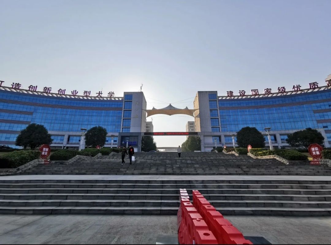 咸宁职业技术学院