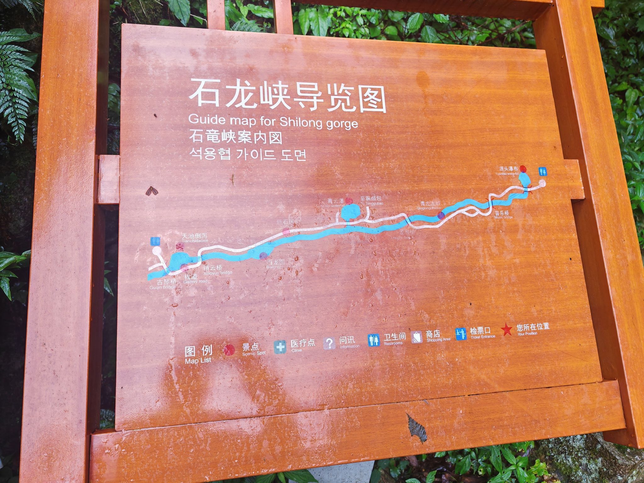 石龙峡