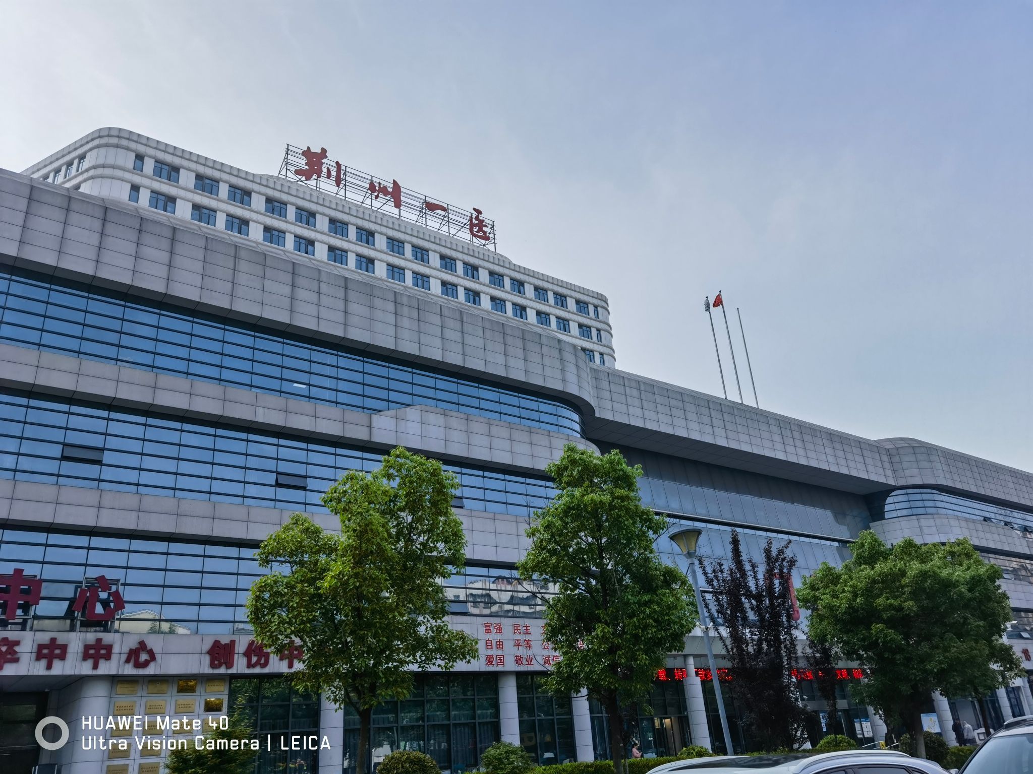 荆州市第一人民医院总院