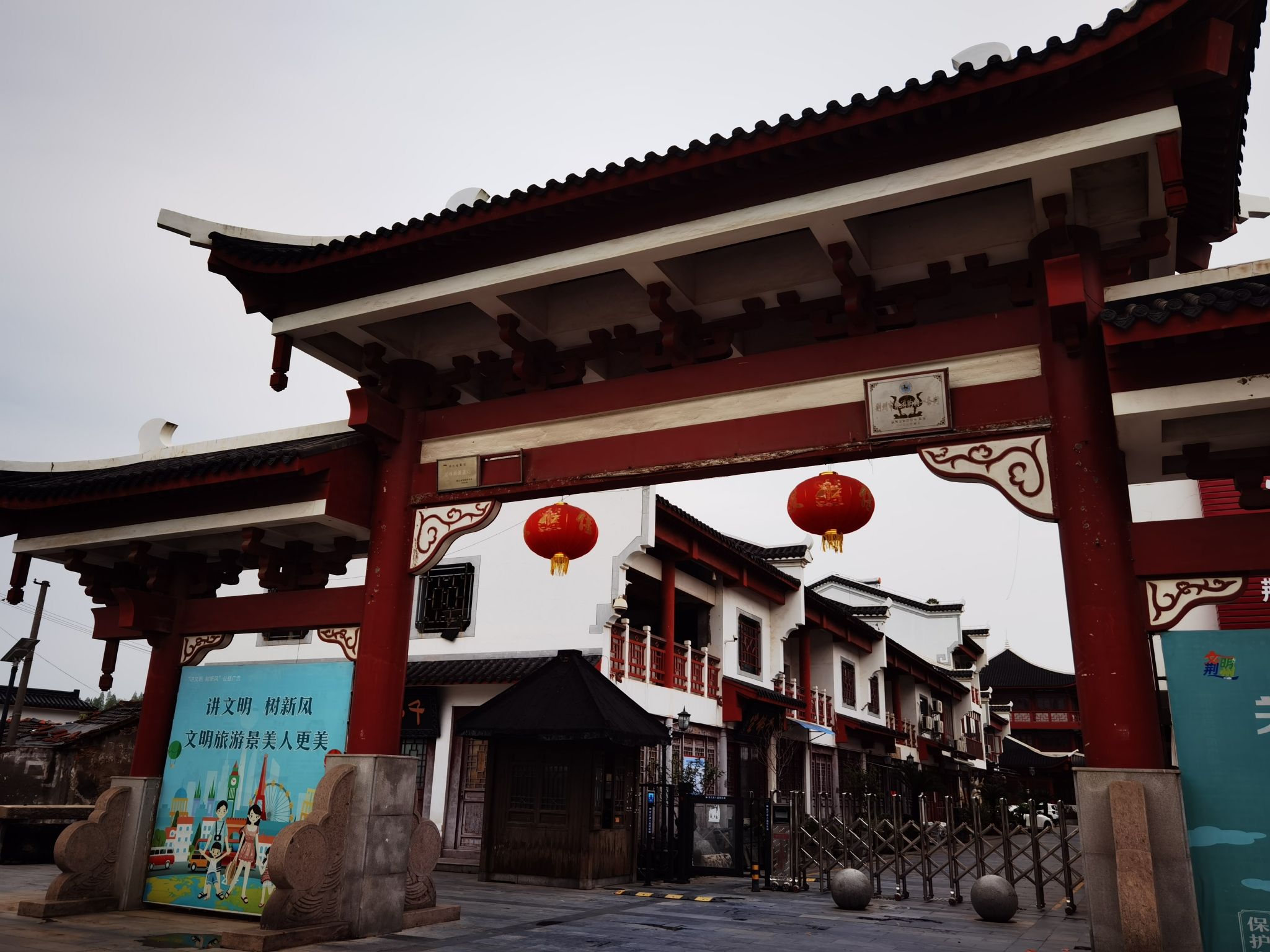 荆州三国文化街