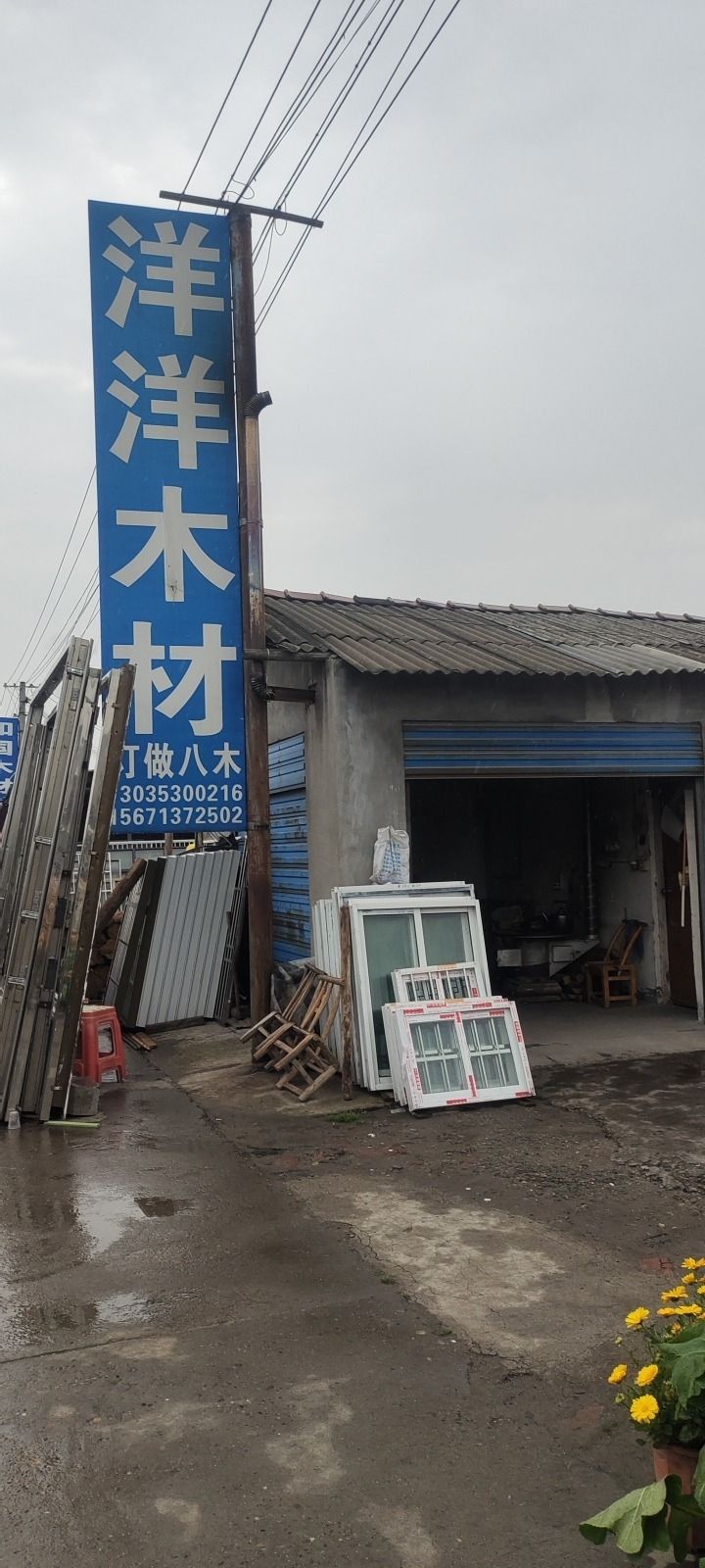 胜利建材大市场