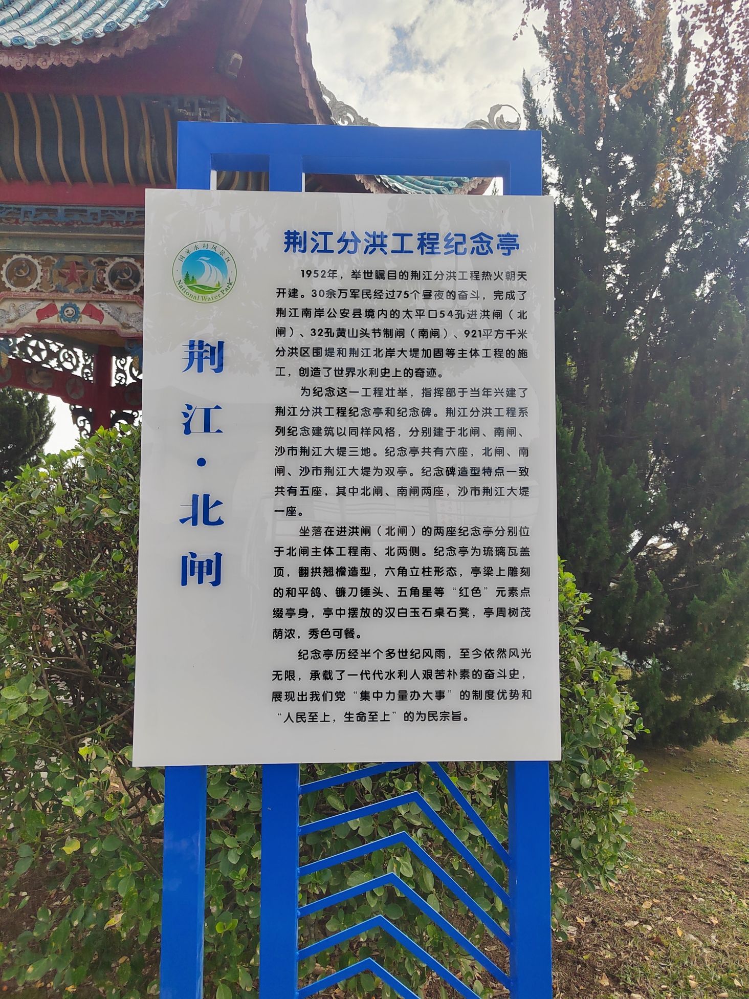 北闸风景区旅行图片 1
