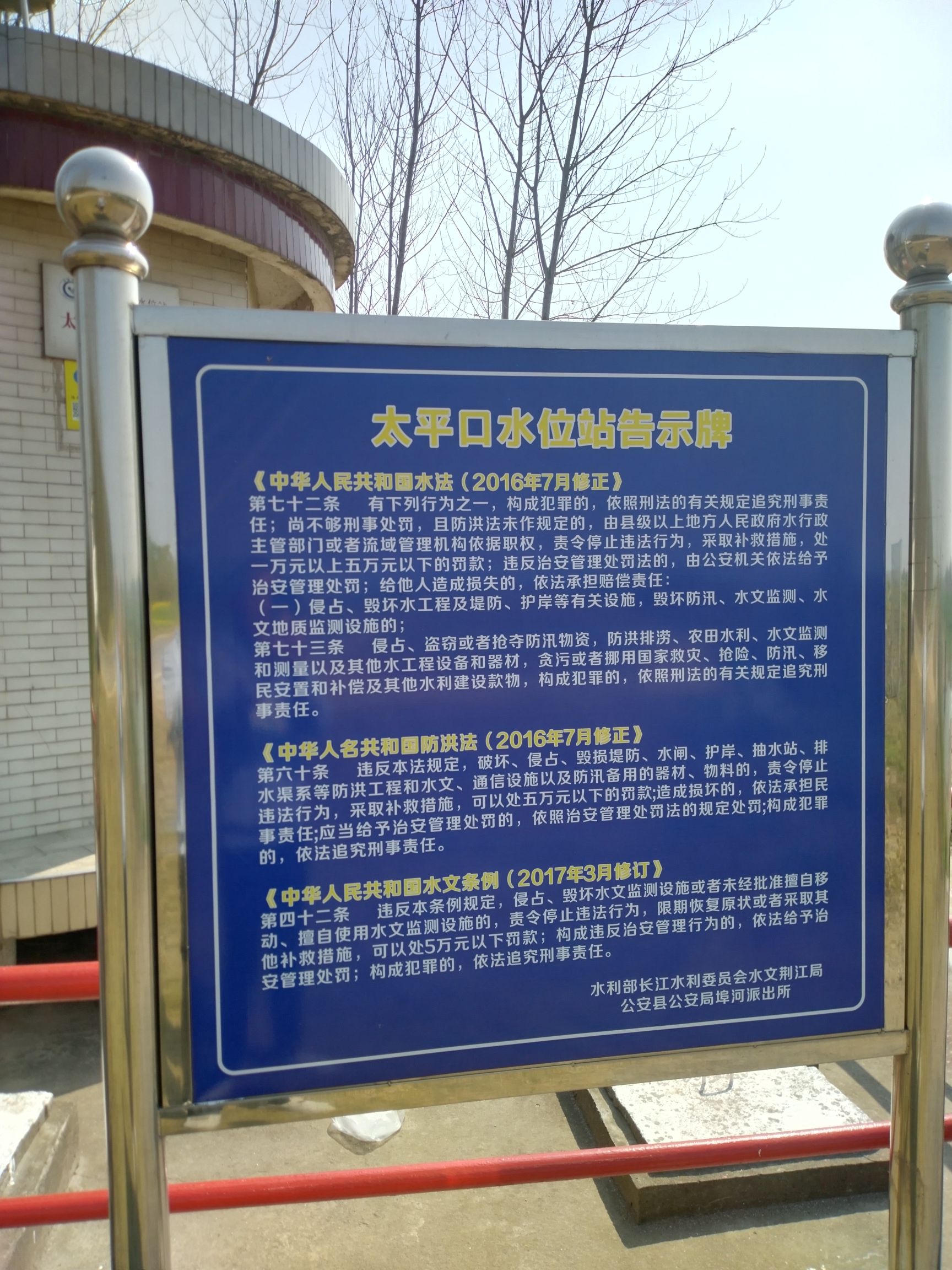 北闸风景区旅行图片 3