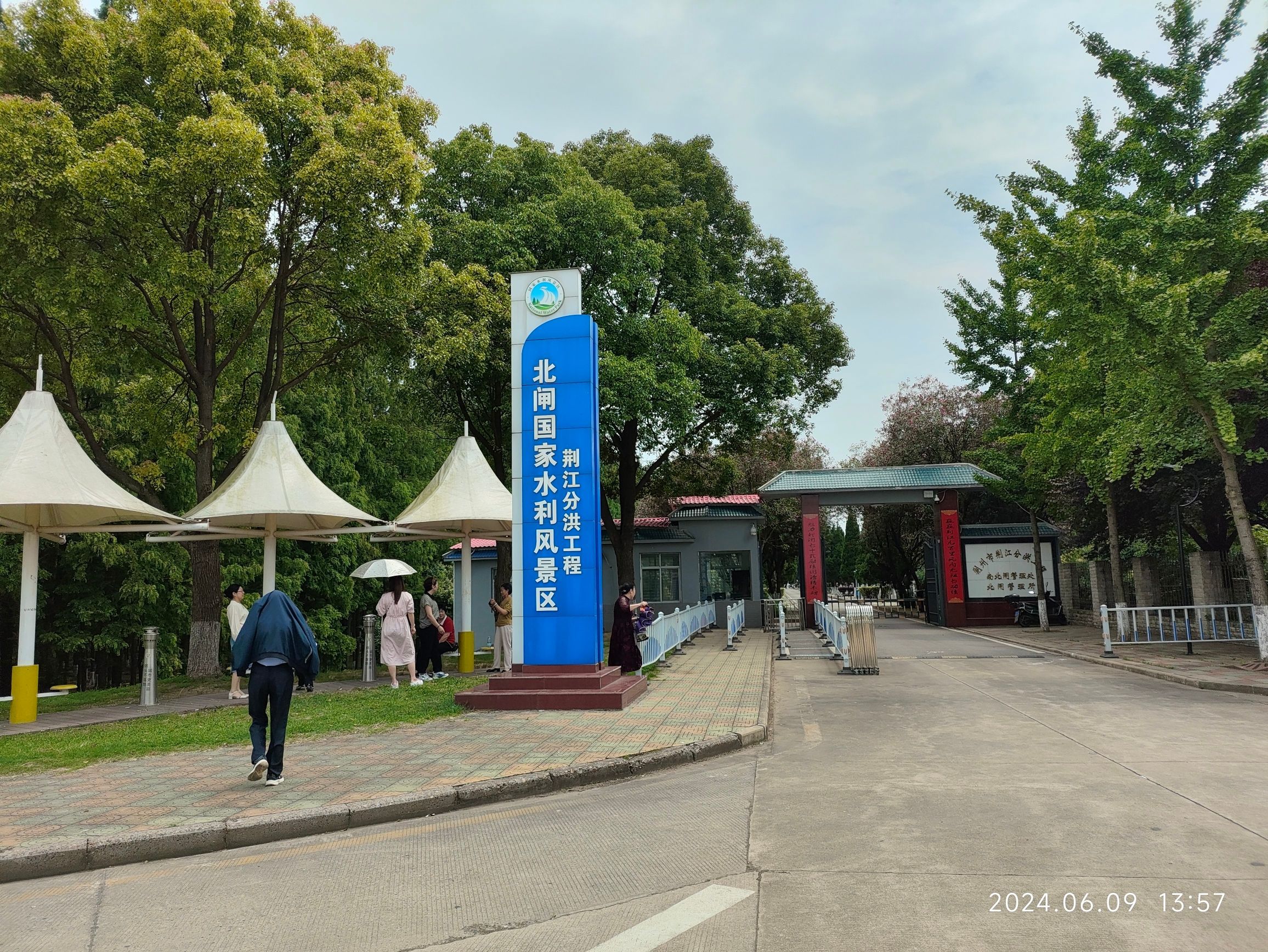 北闸风景区旅行图片 2